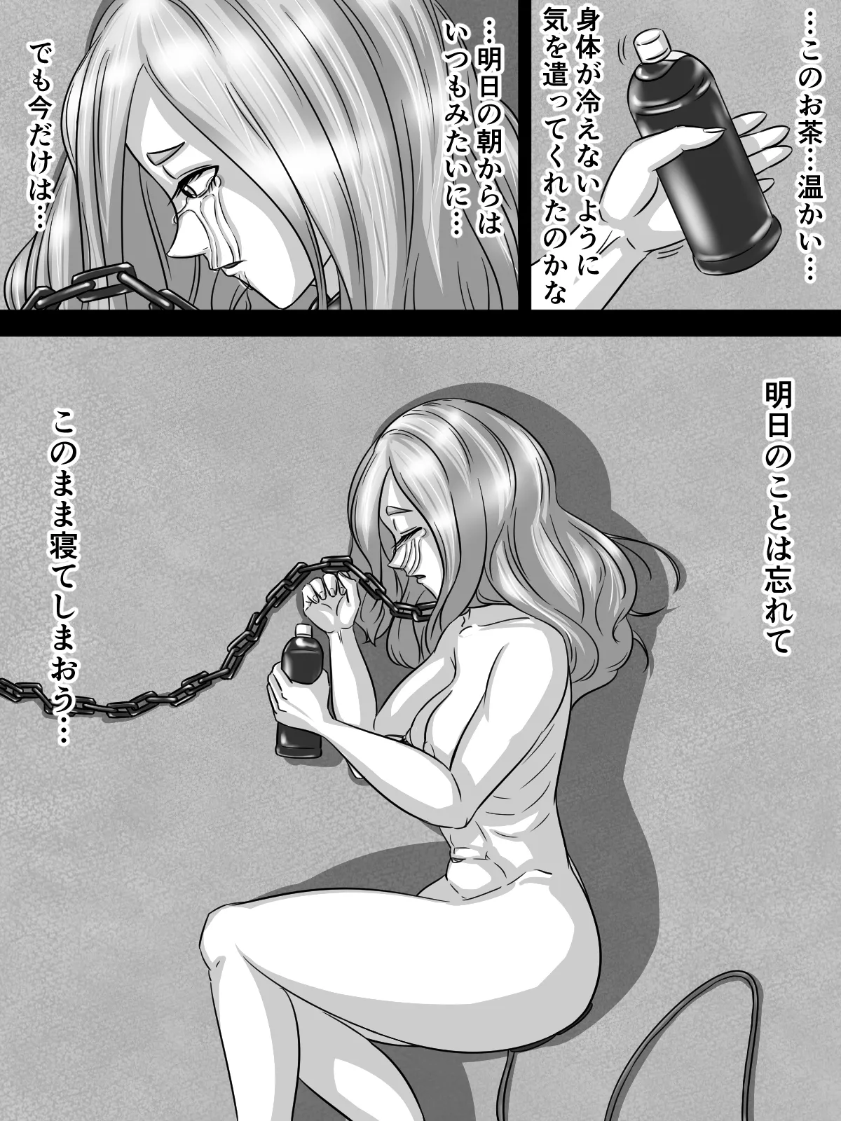 [煩悩きりく]～身体洗浄～ まとめ キャラ詳細 Page 54