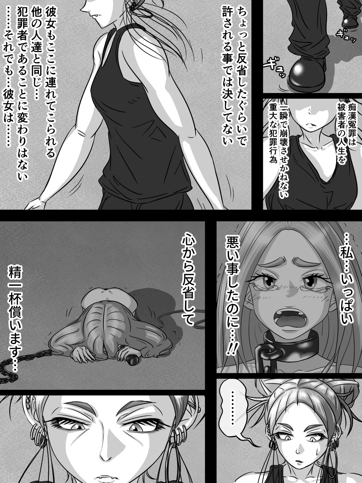 [煩悩きりく]～身体洗浄～ まとめ キャラ詳細 Page 55