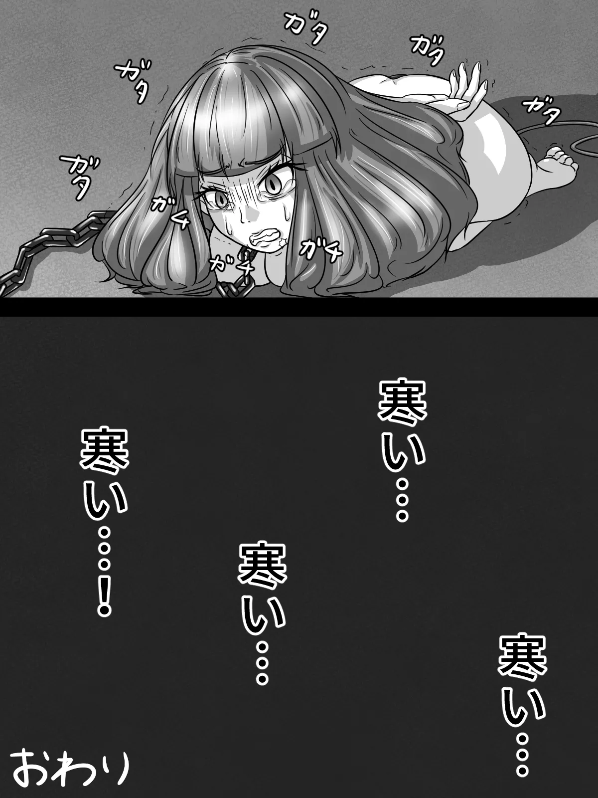 [煩悩きりく]～身体洗浄～ まとめ キャラ詳細 Page 58
