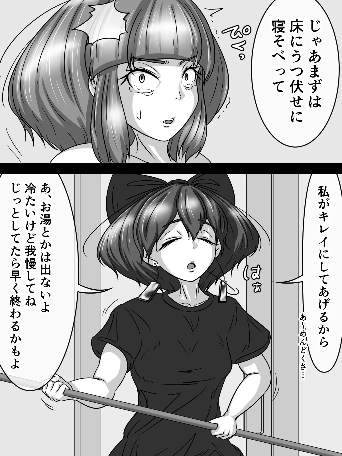[煩悩きりく]～身体洗浄～ まとめ キャラ詳細 Page 6