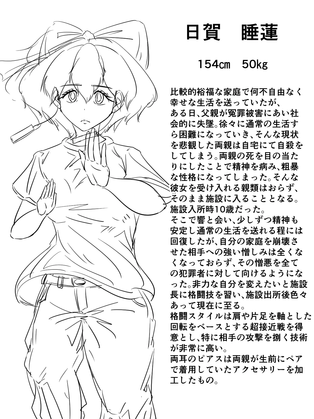 [煩悩きりく]～身体洗浄～ まとめ キャラ詳細 Page 62