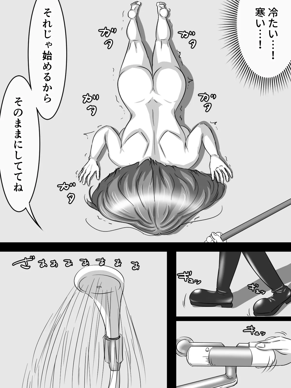 [煩悩きりく]～身体洗浄～ まとめ キャラ詳細 Page 8