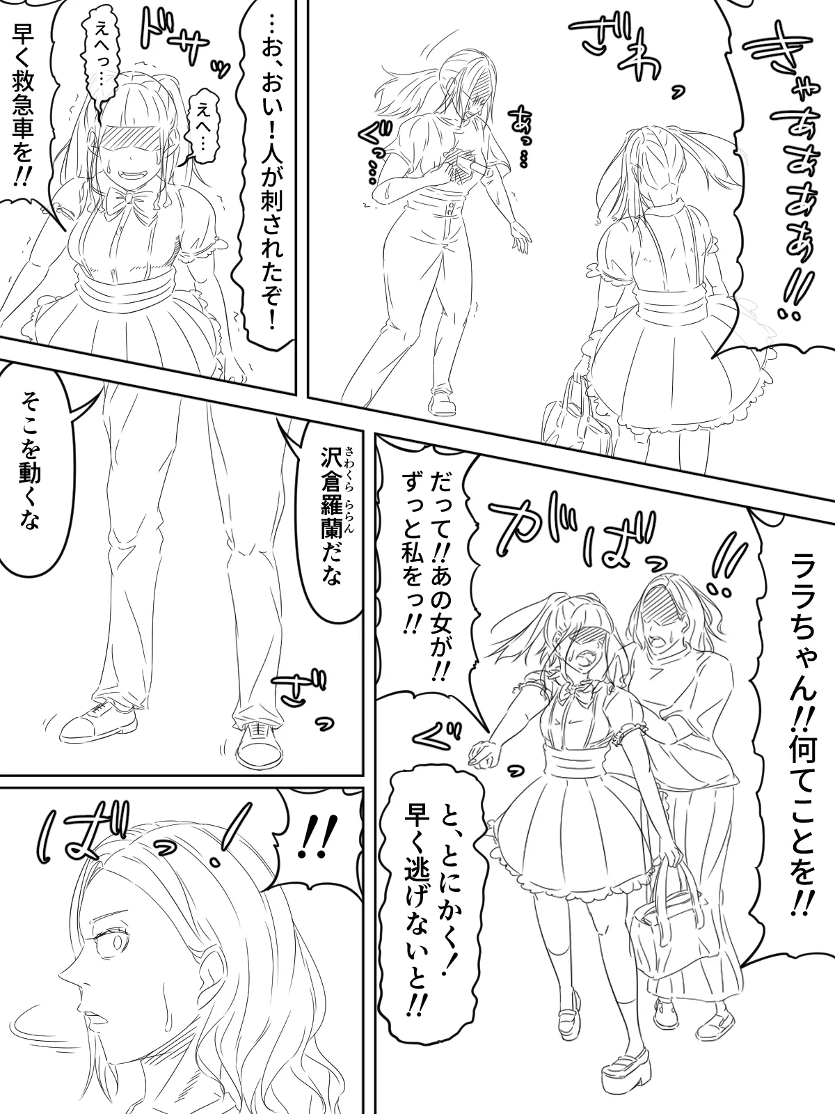 [煩悩きりく]国家再臨計画 プロローグ ラフ 1-3 Page 1