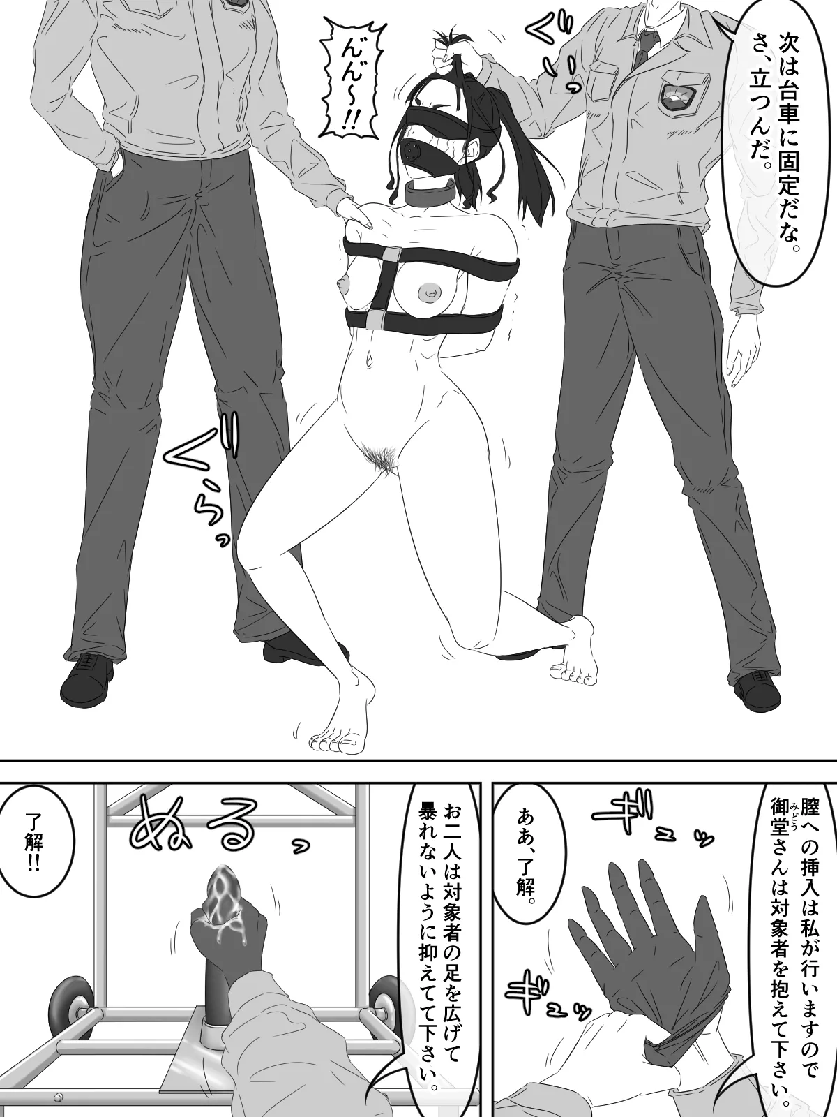 [煩悩きりく]国家再臨計画 プロローグ ラフ 1-3 Page 11