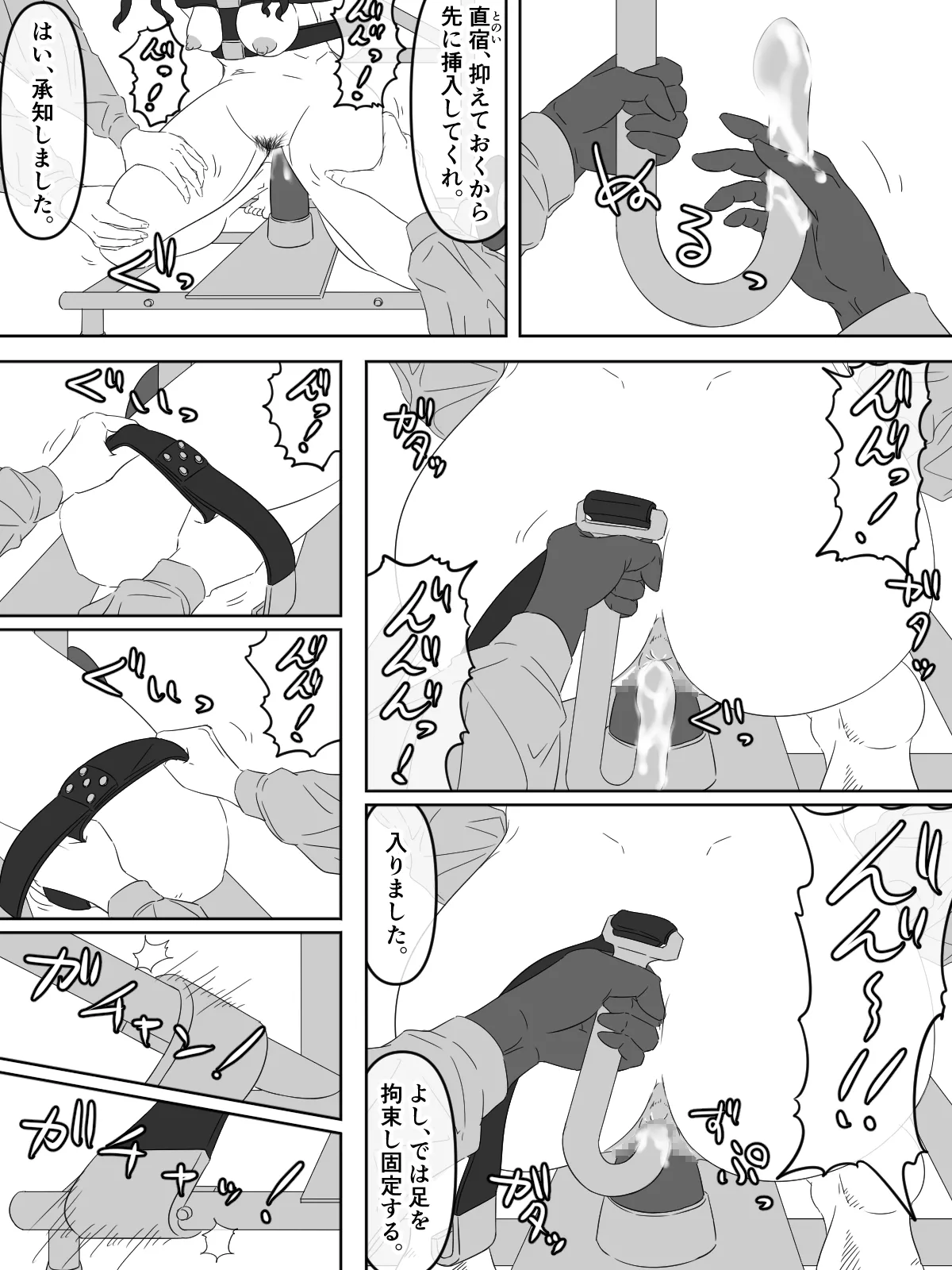 [煩悩きりく]国家再臨計画 プロローグ ラフ 1-3 Page 13