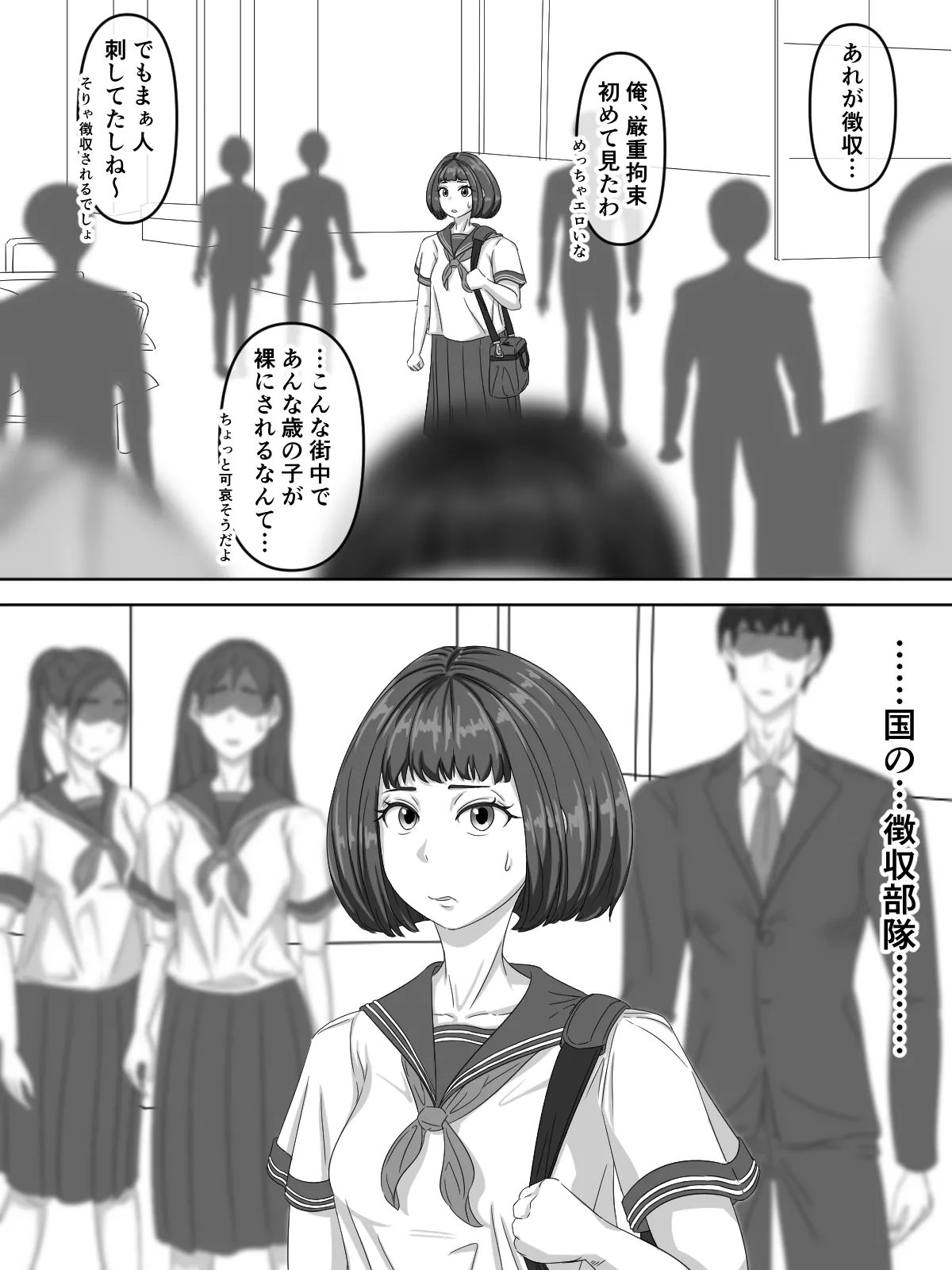 [煩悩きりく]国家再臨計画 プロローグ ラフ 1-3 Page 17