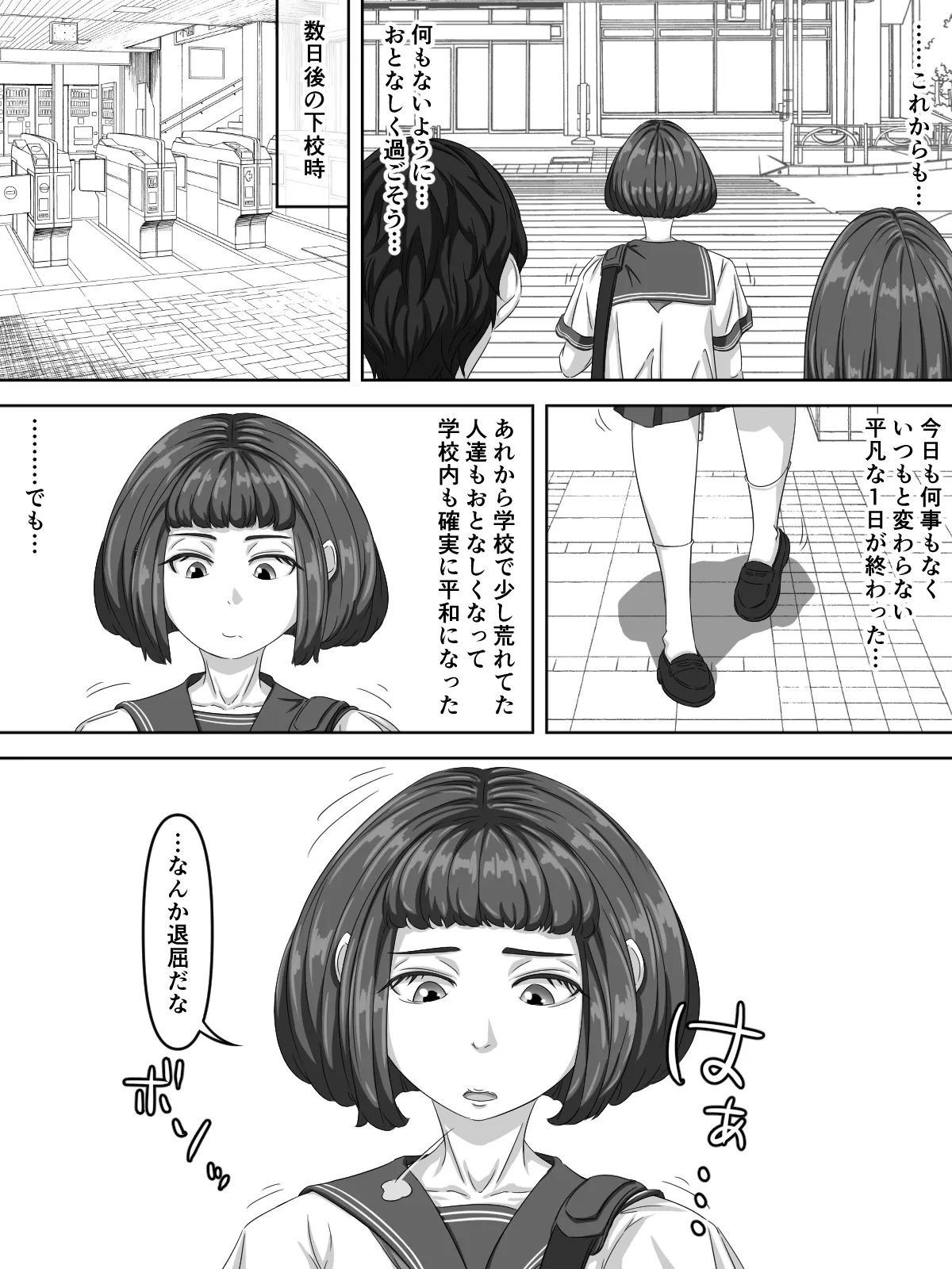 [煩悩きりく]国家再臨計画 プロローグ ラフ 1-3 Page 19