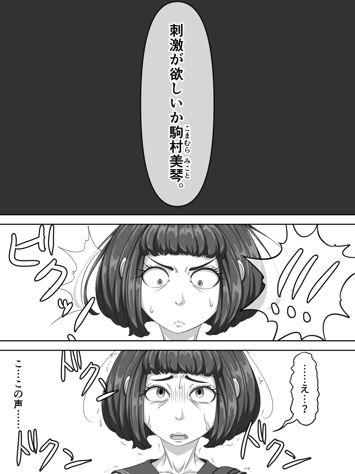 [煩悩きりく]国家再臨計画 プロローグ ラフ 1-3 Page 20