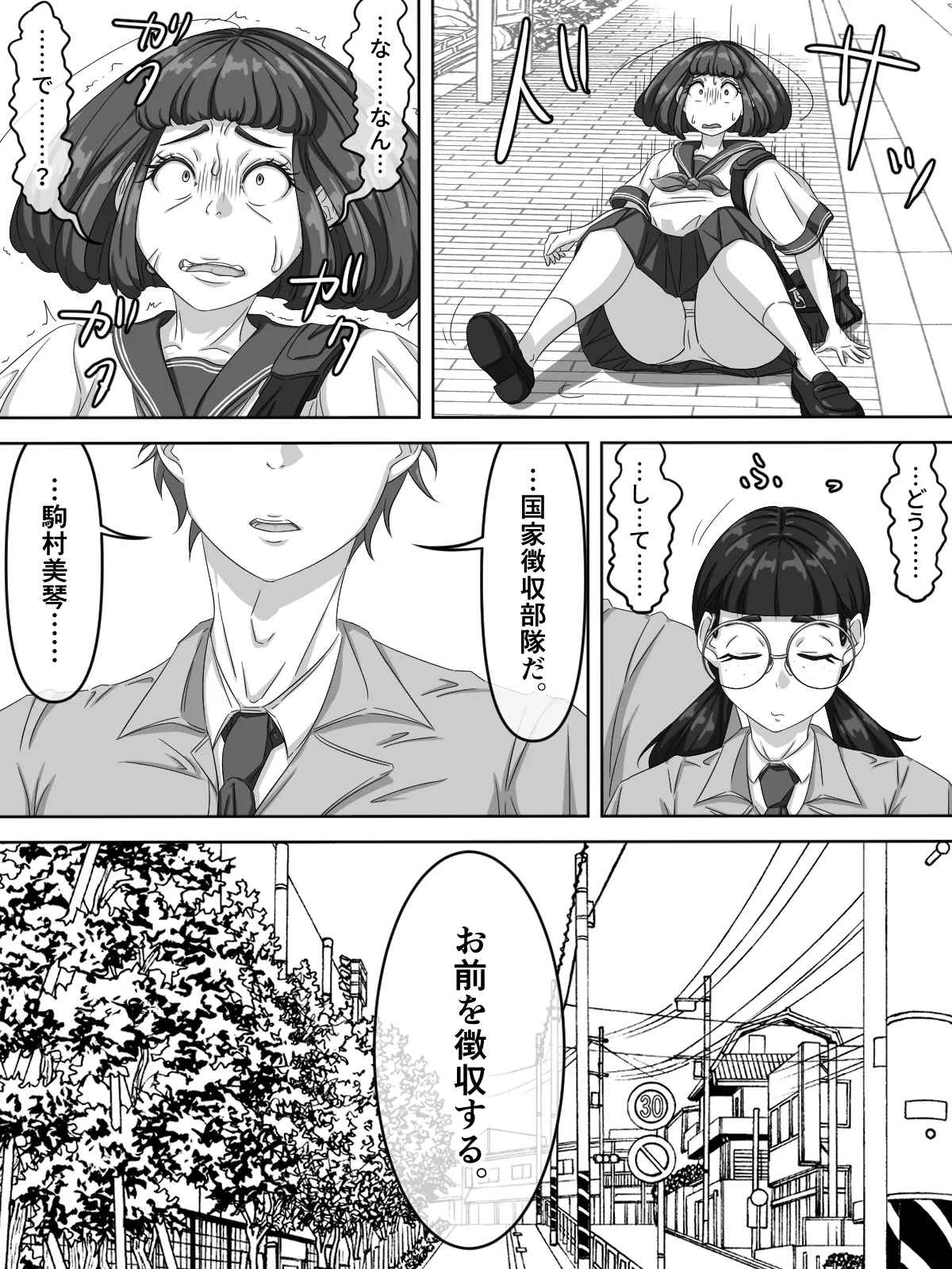 [煩悩きりく]国家再臨計画 プロローグ ラフ 1-3 Page 22