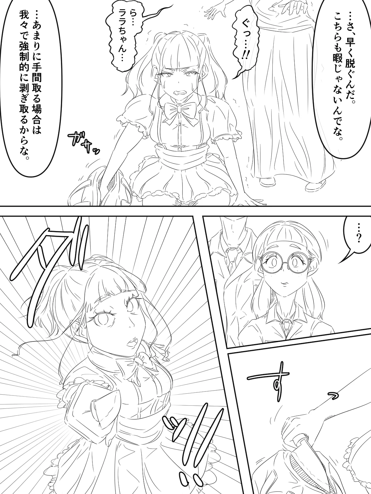 [煩悩きりく]国家再臨計画 プロローグ ラフ 1-3 Page 3
