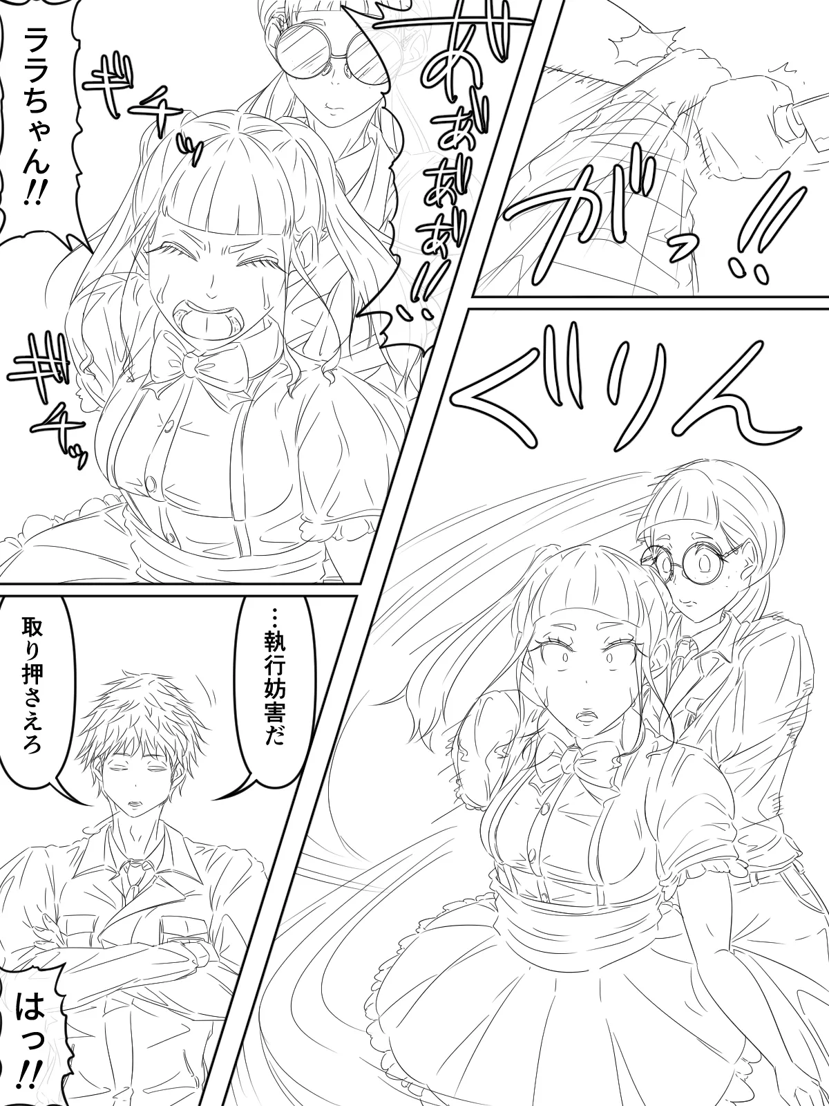 [煩悩きりく]国家再臨計画 プロローグ ラフ 1-3 Page 4