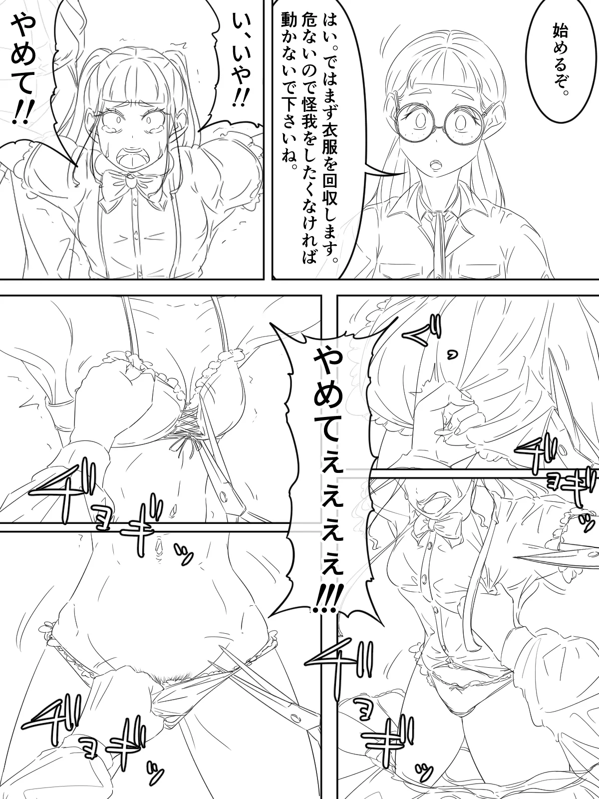 [煩悩きりく]国家再臨計画 プロローグ ラフ 1-3 Page 6