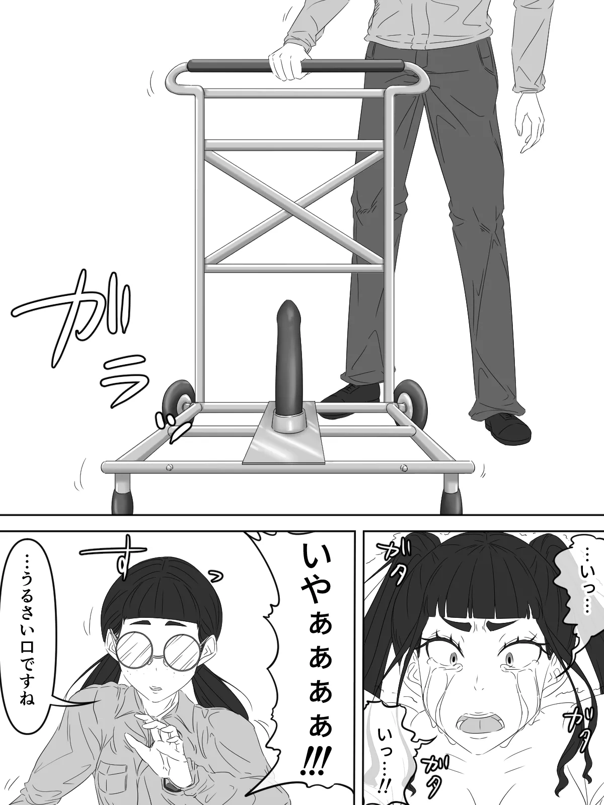 [煩悩きりく]国家再臨計画 プロローグ ラフ 1-3 Page 9
