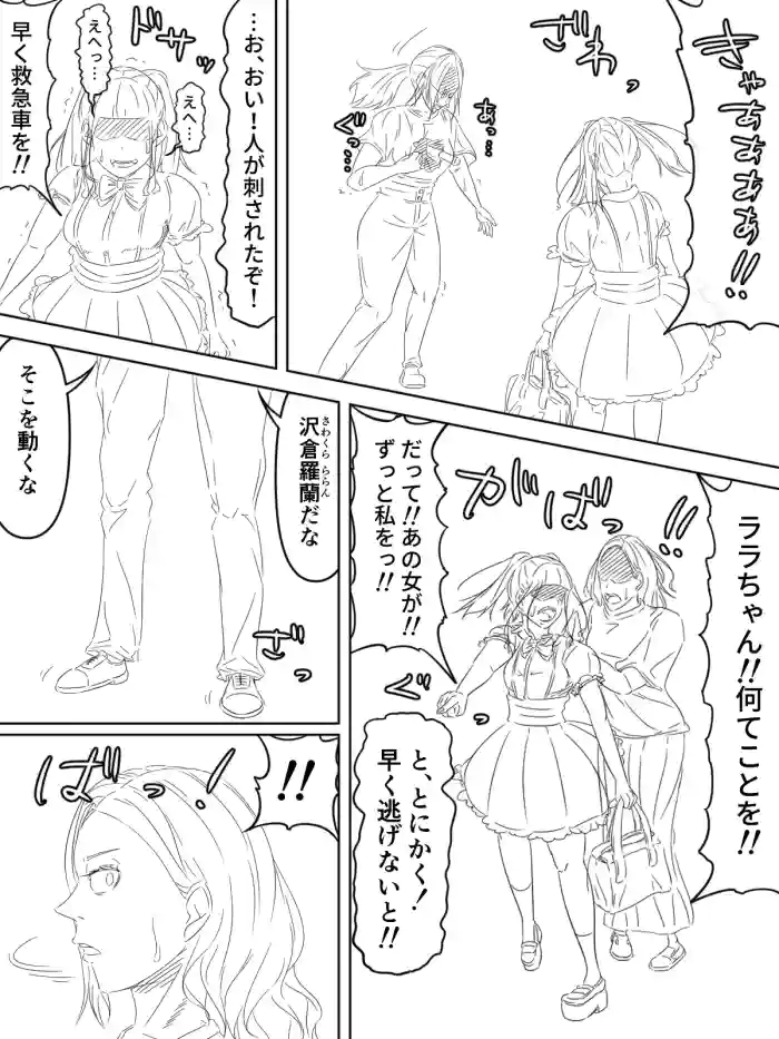 [煩悩きりく]国家再臨計画 プロローグ ラフ 1-3