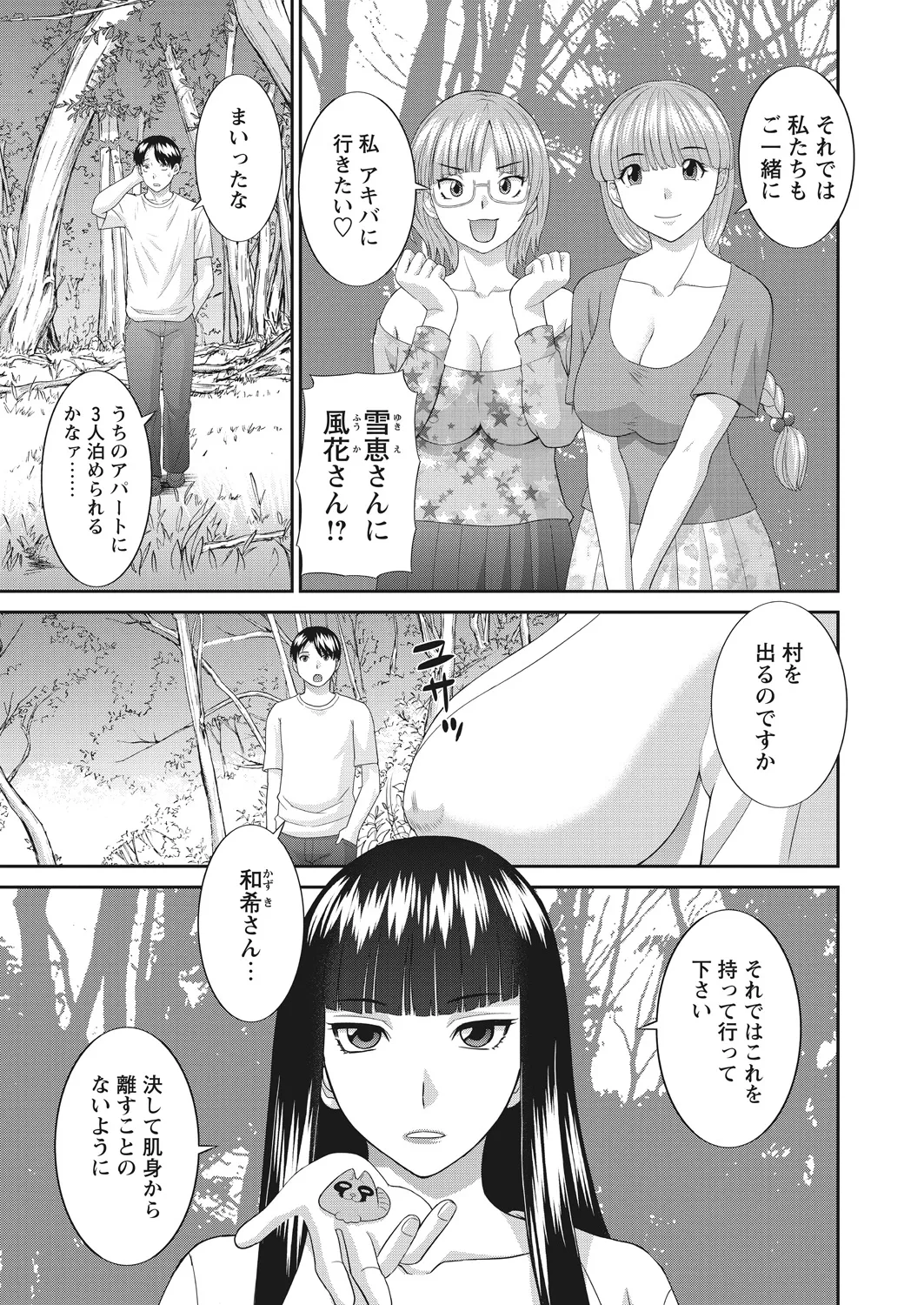 WEB Bazooka Vol. 20 Page 10