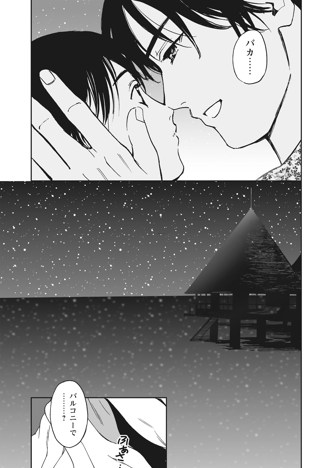 WEB Bazooka Vol. 20 Page 100