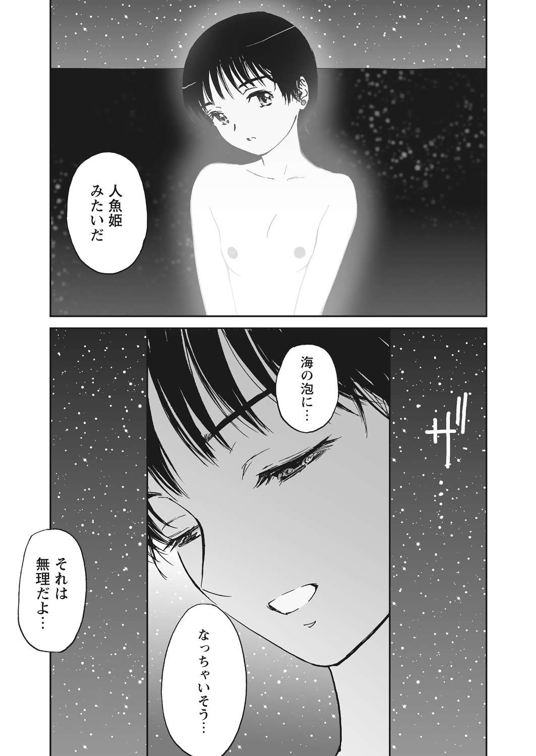 WEB Bazooka Vol. 20 Page 102