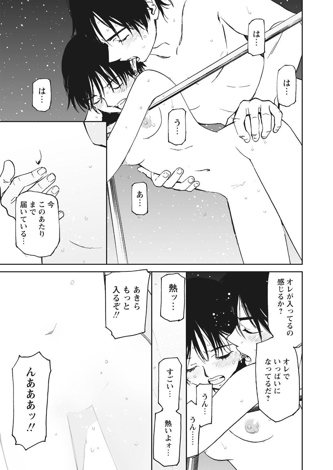 WEB Bazooka Vol. 20 Page 104