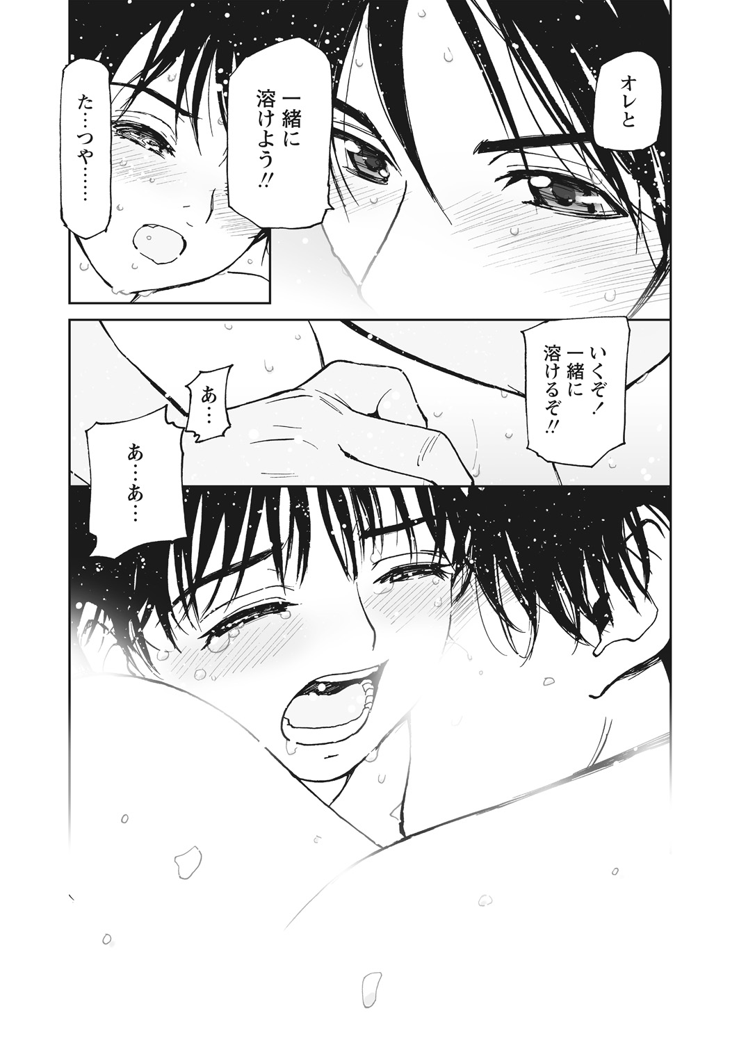 WEB Bazooka Vol. 20 Page 106