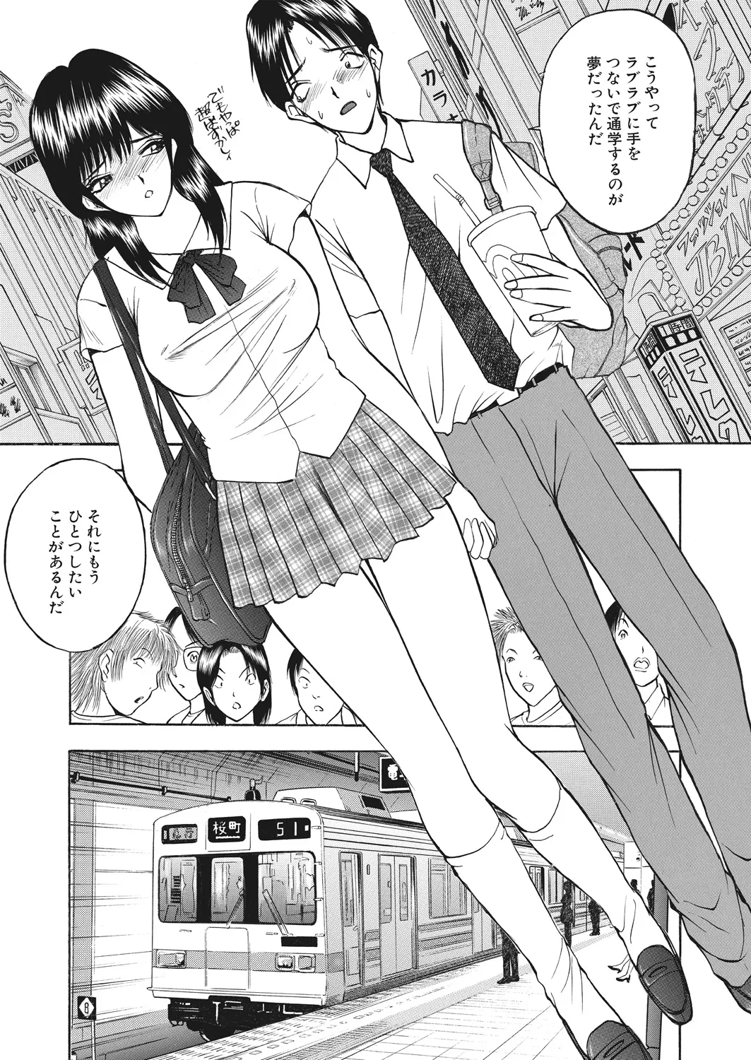 WEB Bazooka Vol. 20 Page 109