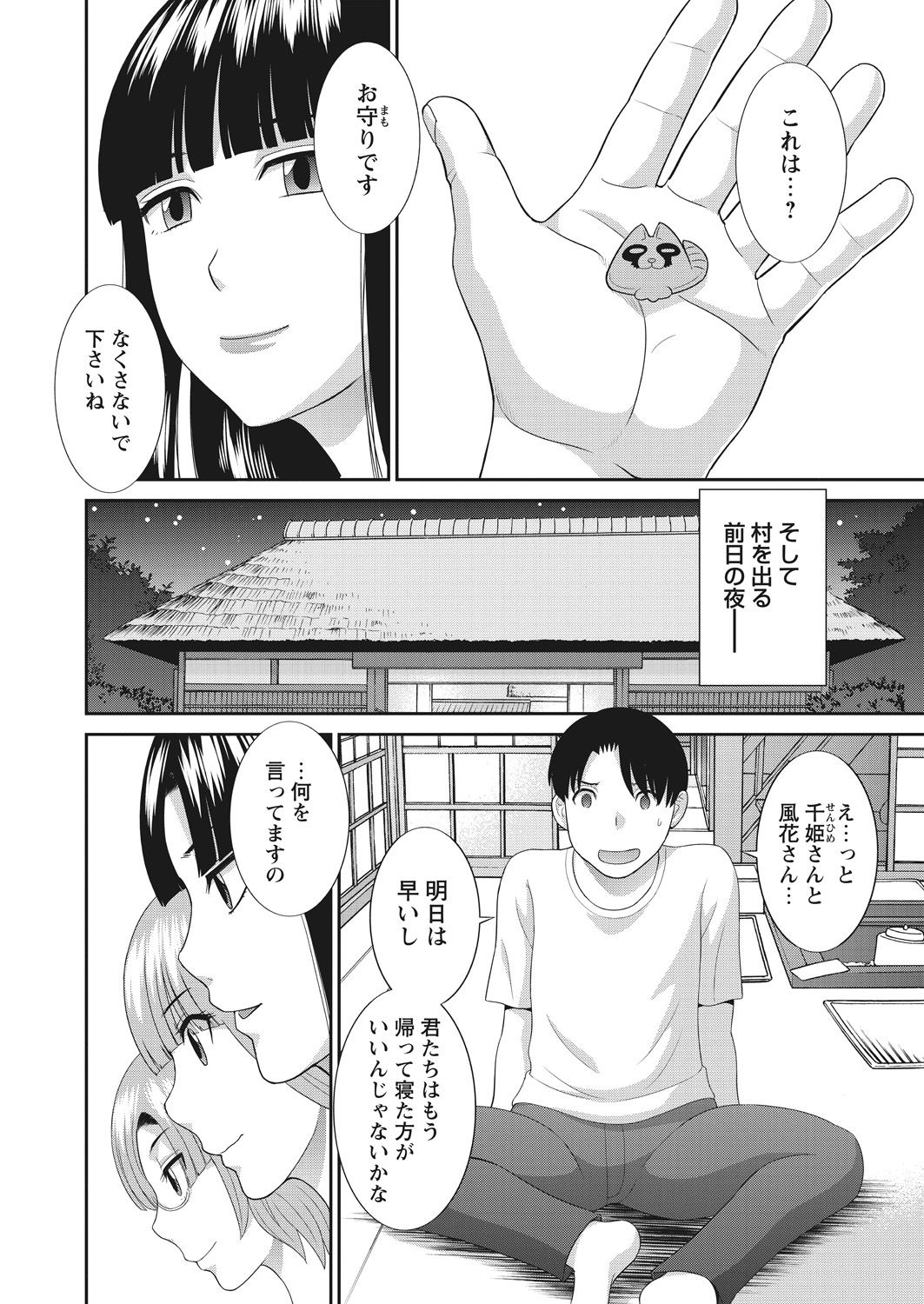 WEB Bazooka Vol. 20 Page 11
