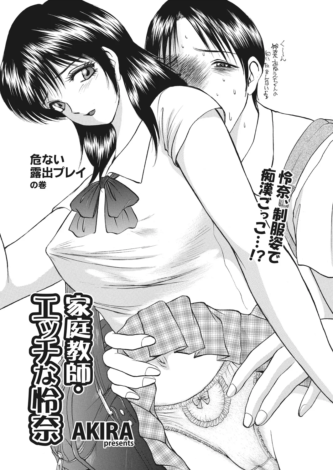 WEB Bazooka Vol. 20 Page 110