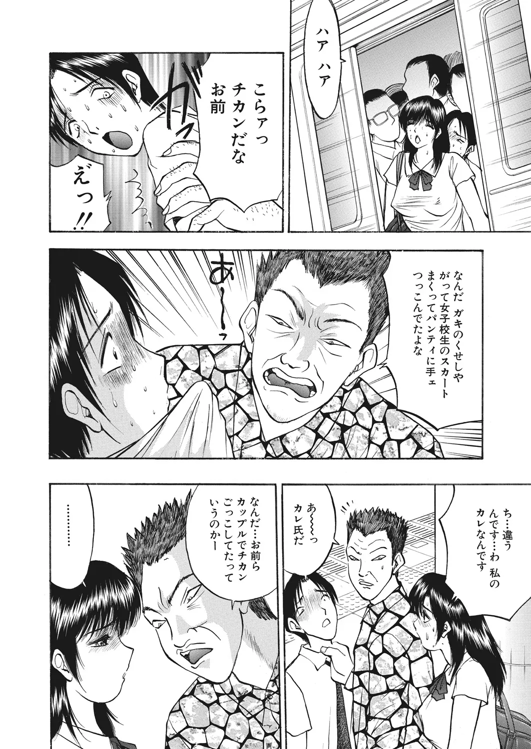 WEB Bazooka Vol. 20 Page 113