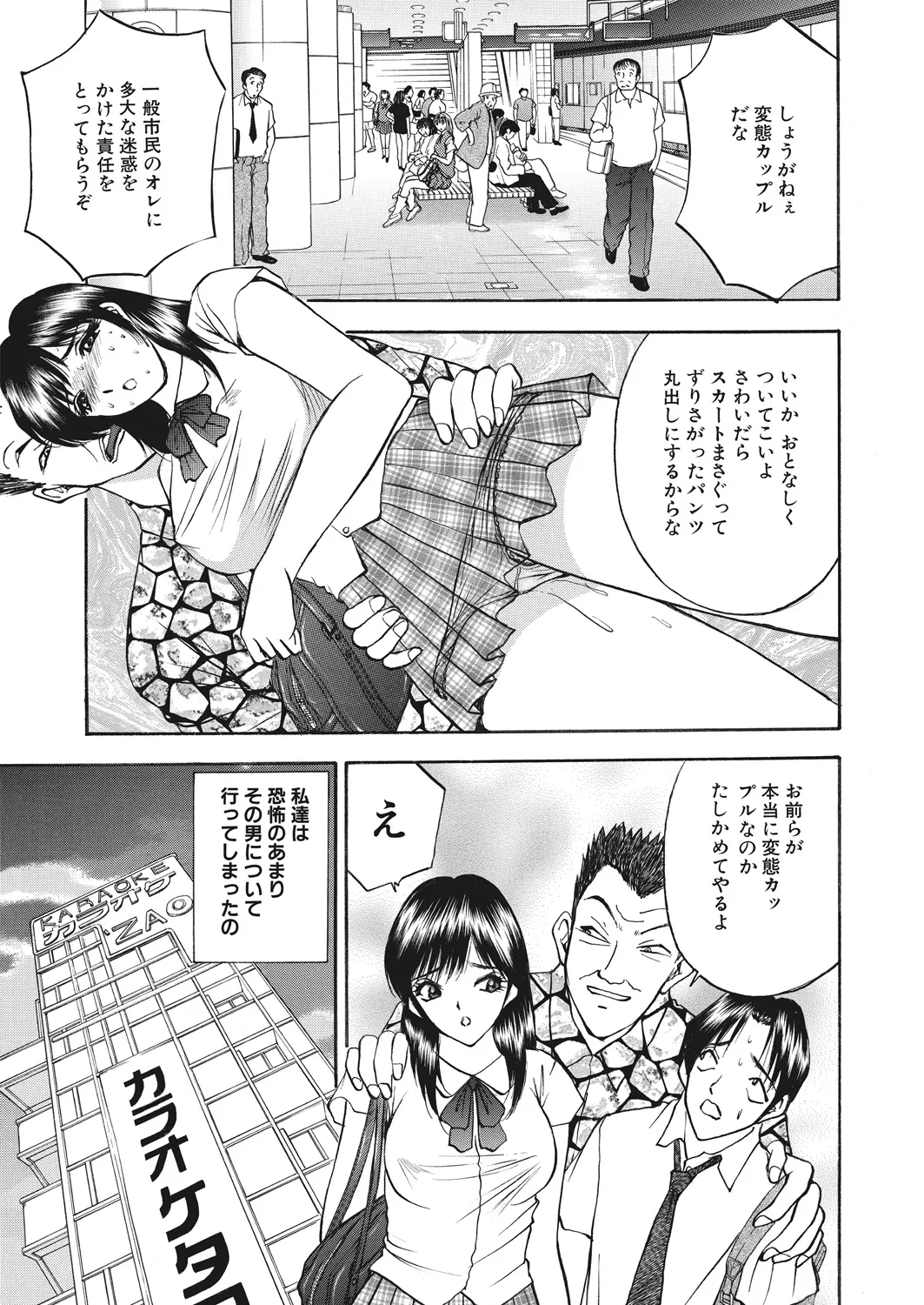 WEB Bazooka Vol. 20 Page 114