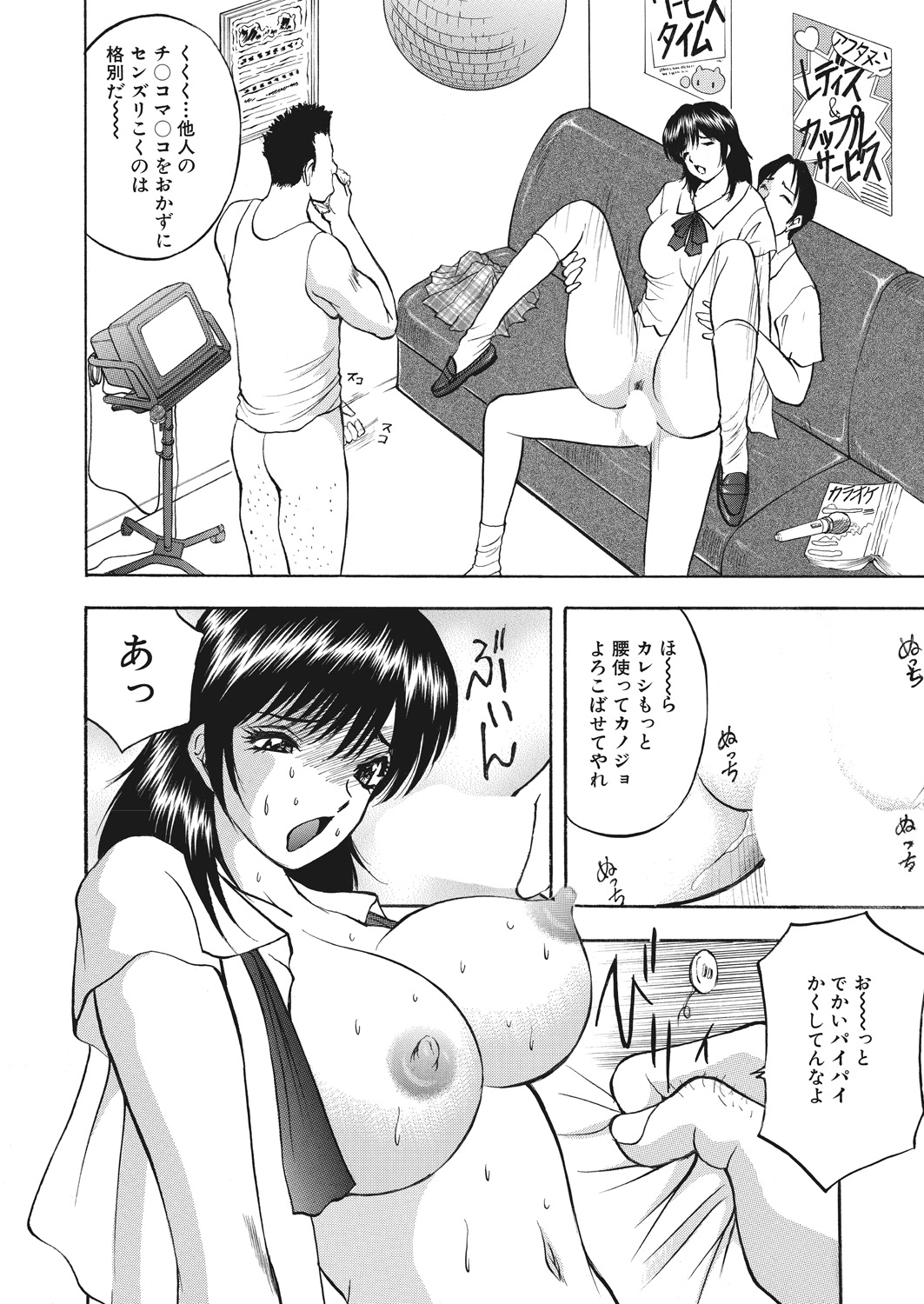 WEB Bazooka Vol. 20 Page 119