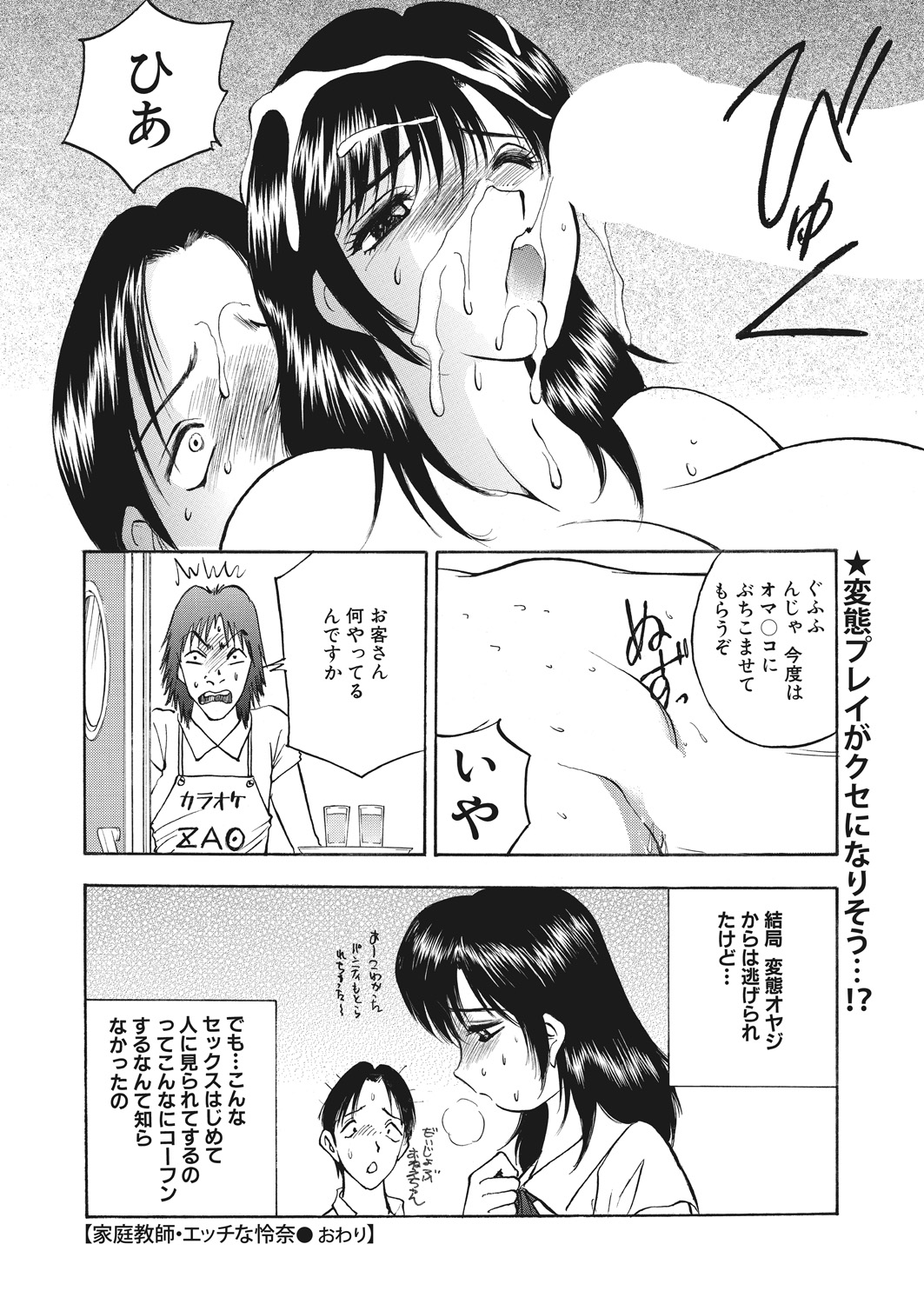 WEB Bazooka Vol. 20 Page 123