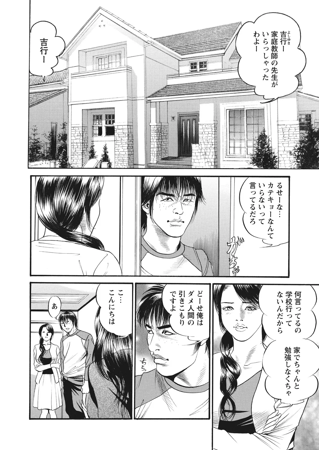 WEB Bazooka Vol. 20 Page 125