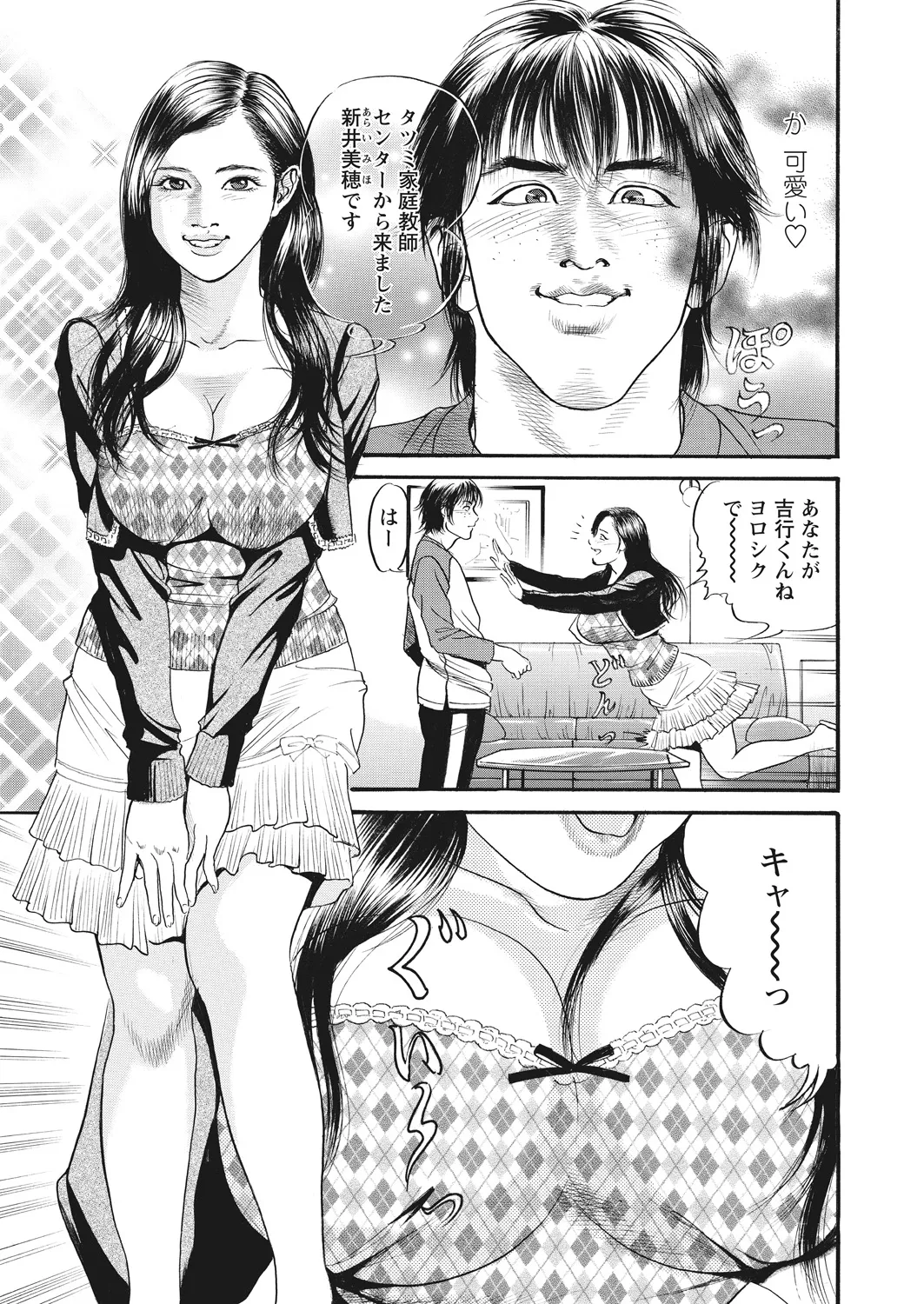 WEB Bazooka Vol. 20 Page 126
