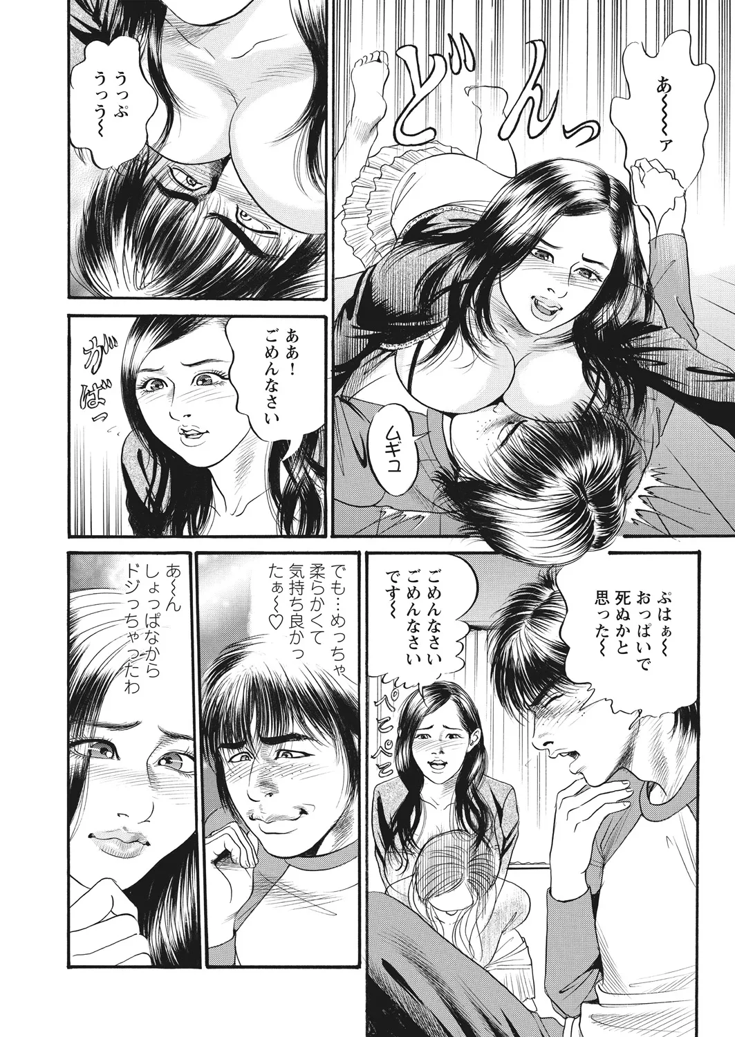 WEB Bazooka Vol. 20 Page 127