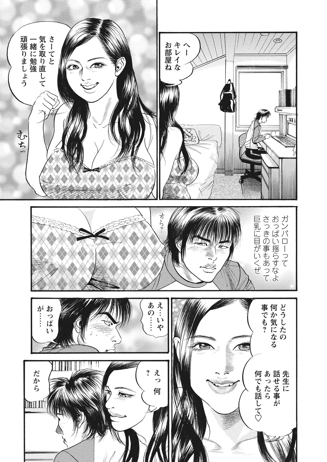 WEB Bazooka Vol. 20 Page 128