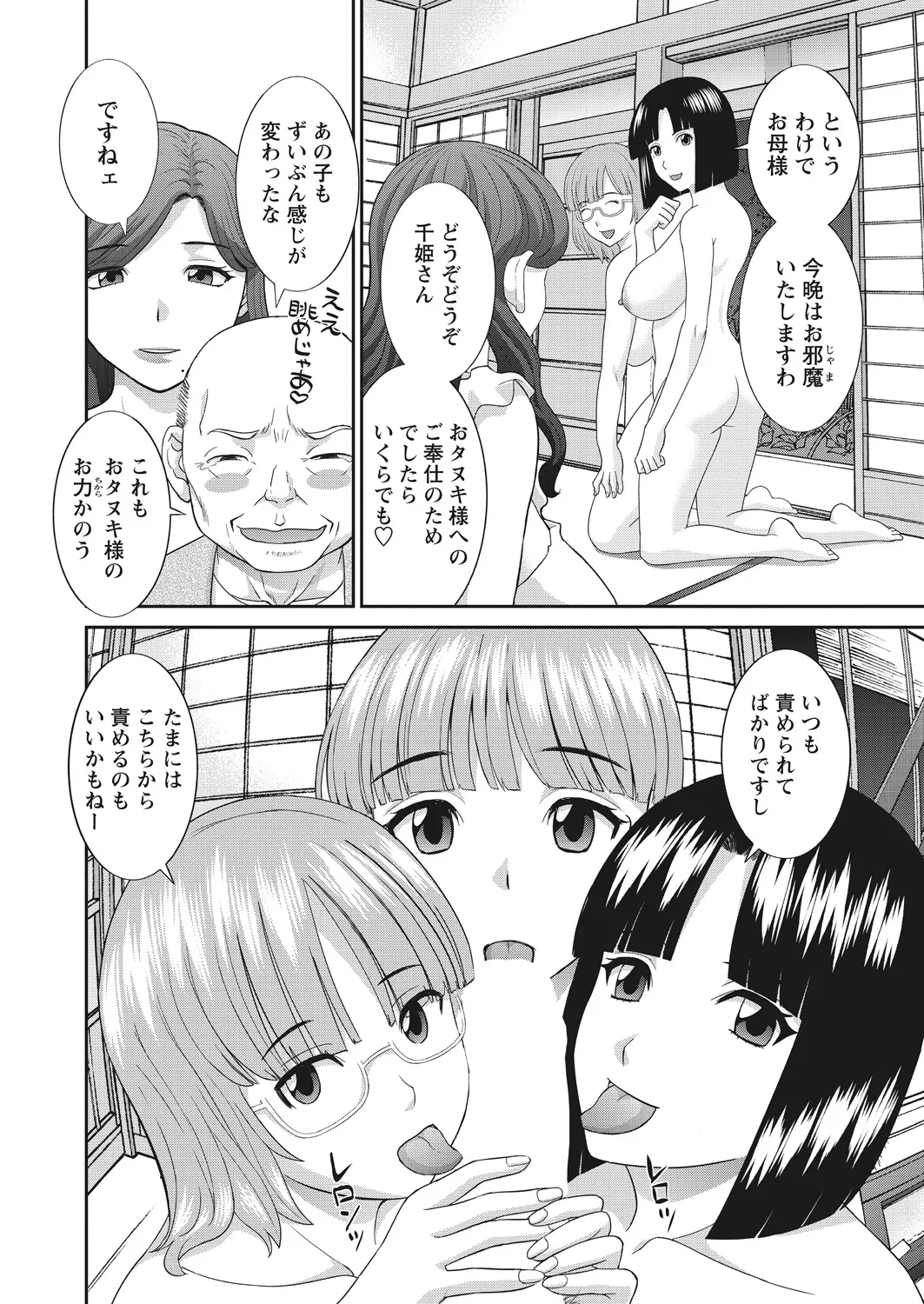 WEB Bazooka Vol. 20 Page 13