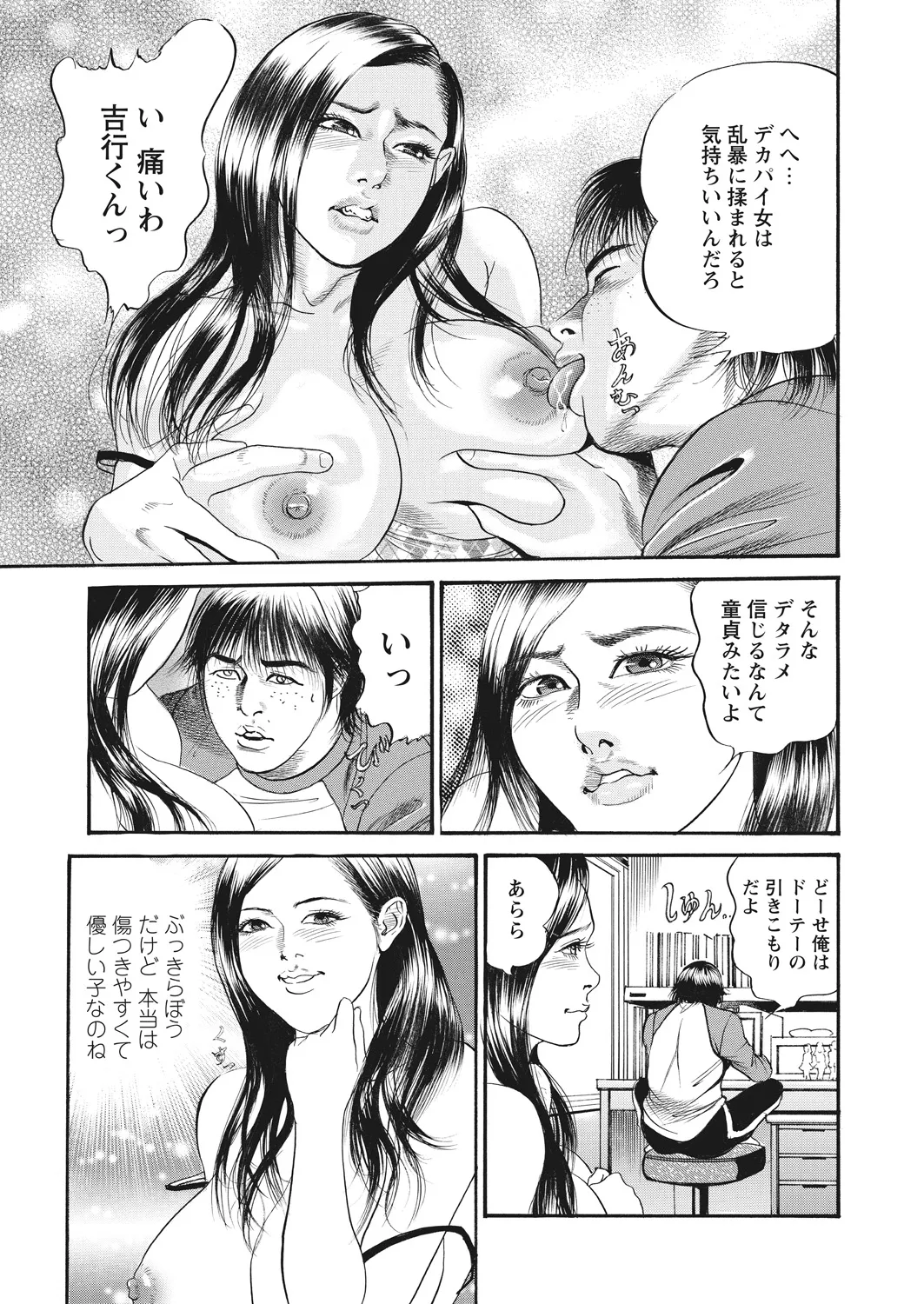 WEB Bazooka Vol. 20 Page 130