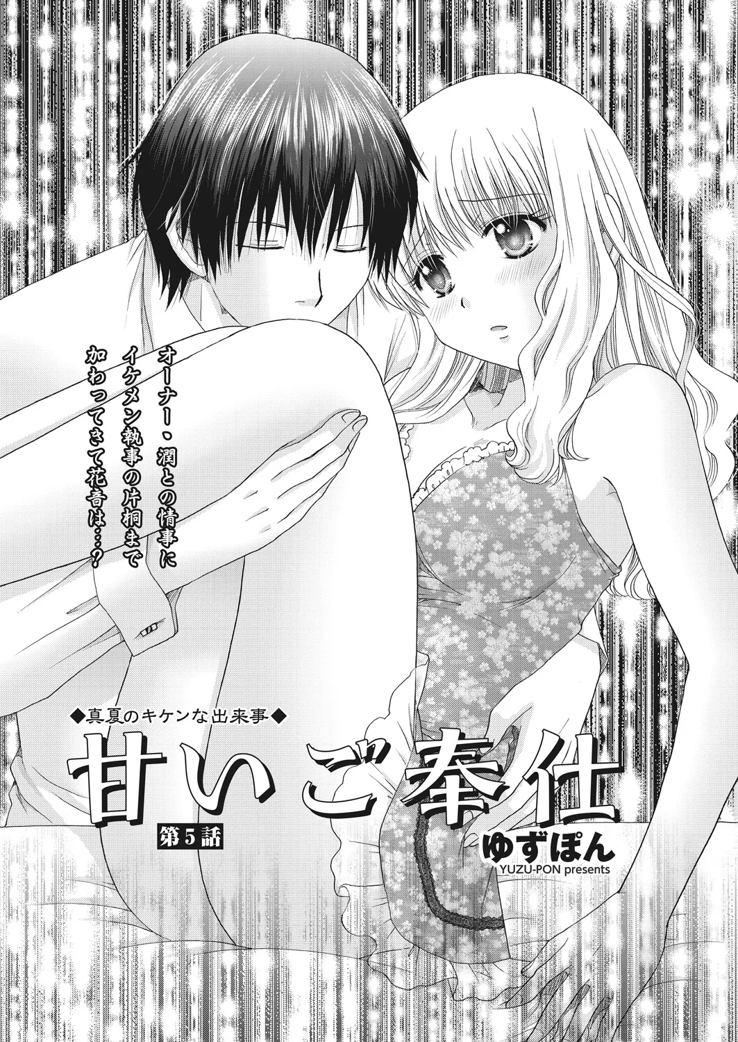 WEB Bazooka Vol. 20 Page 142