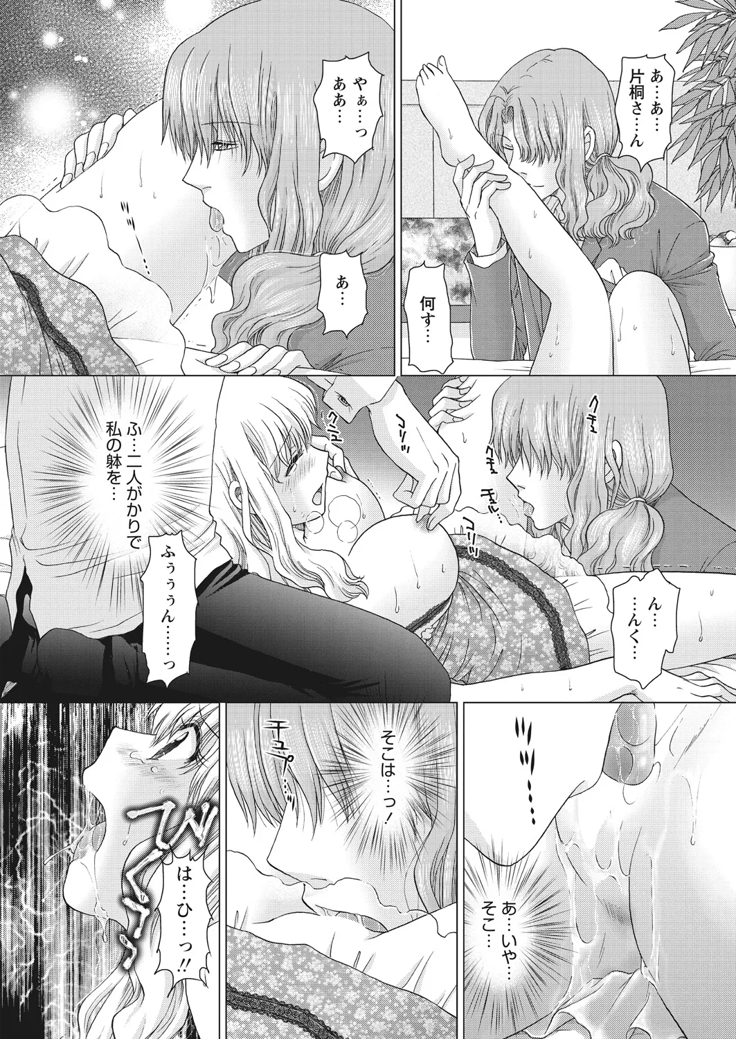 WEB Bazooka Vol. 20 Page 145
