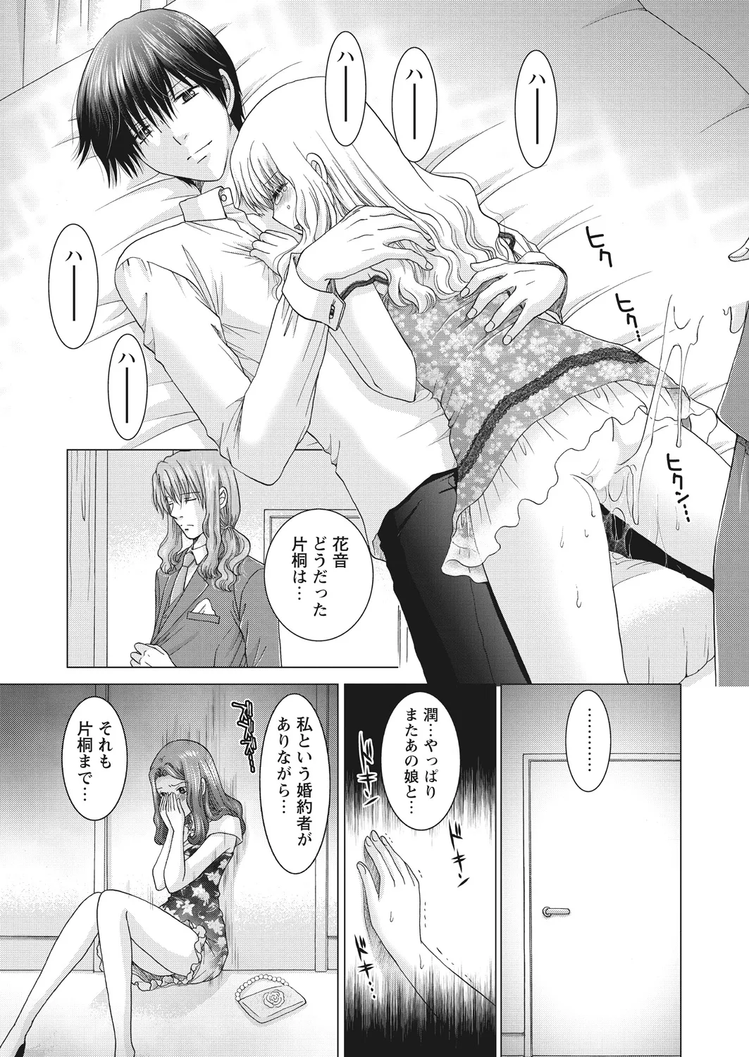 WEB Bazooka Vol. 20 Page 152