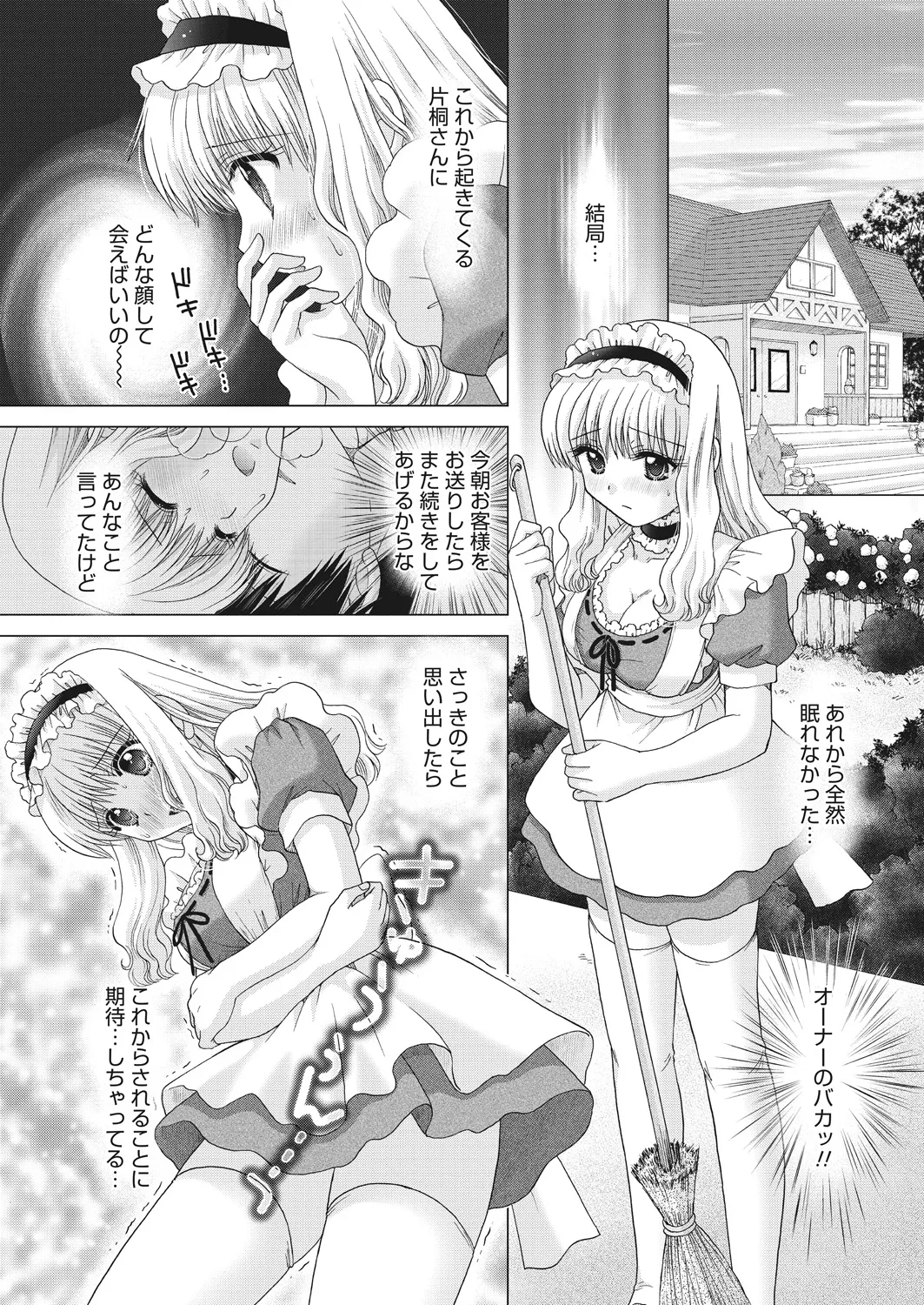WEB Bazooka Vol. 20 Page 153