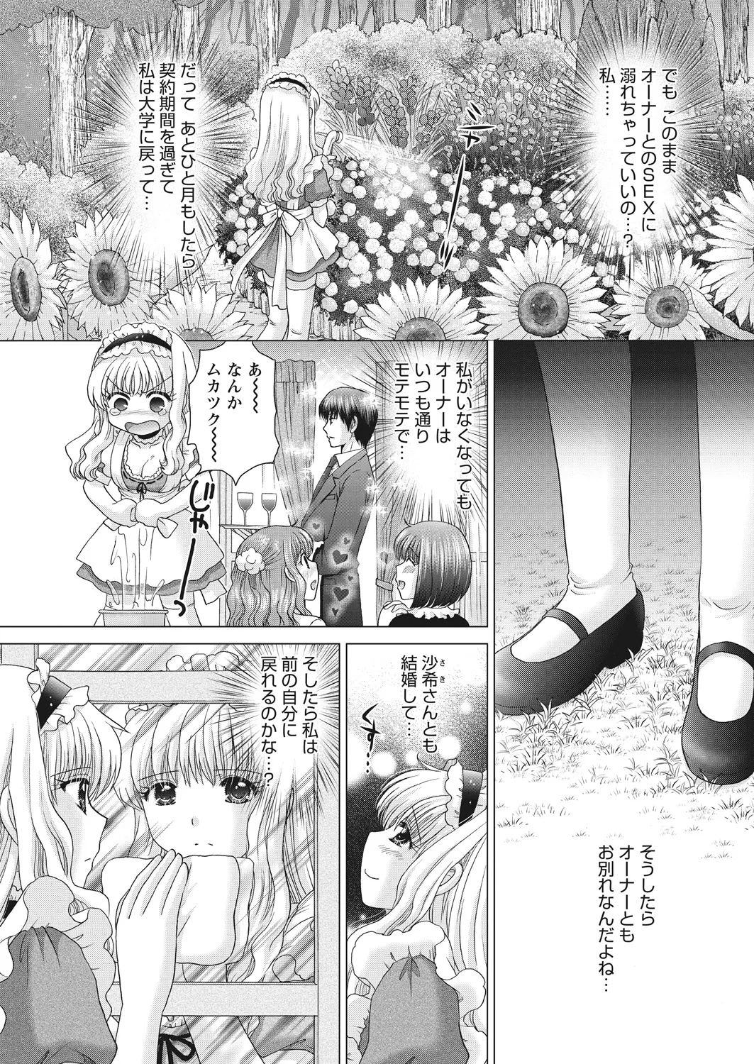 WEB Bazooka Vol. 20 Page 154