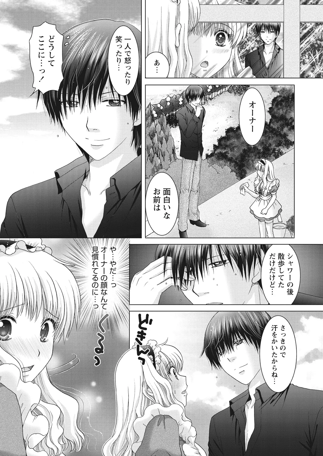 WEB Bazooka Vol. 20 Page 155