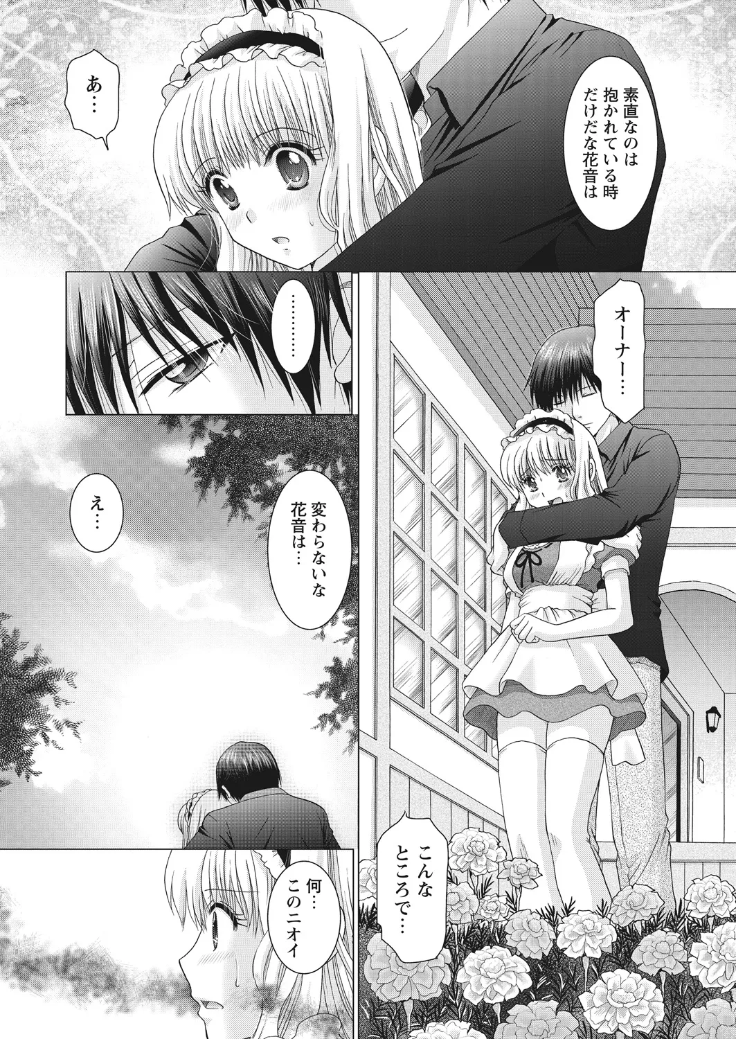 WEB Bazooka Vol. 20 Page 156