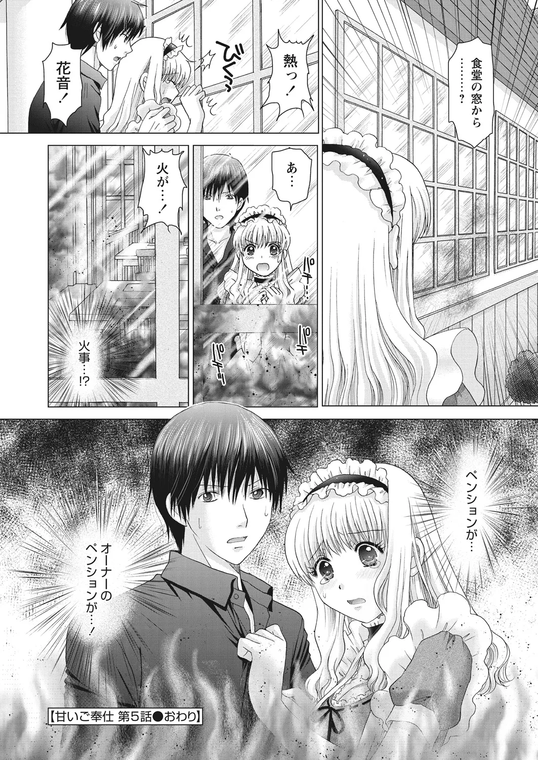WEB Bazooka Vol. 20 Page 157