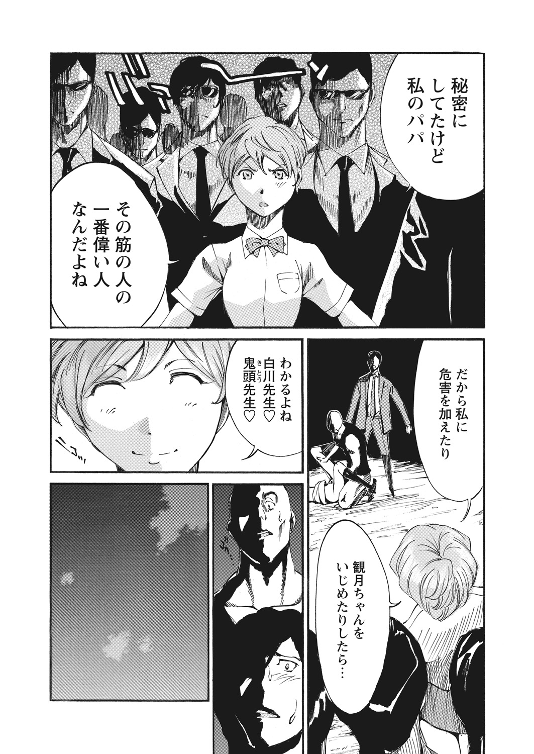 WEB Bazooka Vol. 20 Page 160