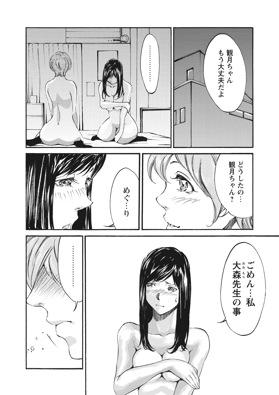 WEB Bazooka Vol. 20 Page 161