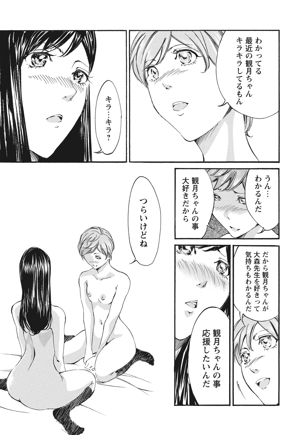 WEB Bazooka Vol. 20 Page 162