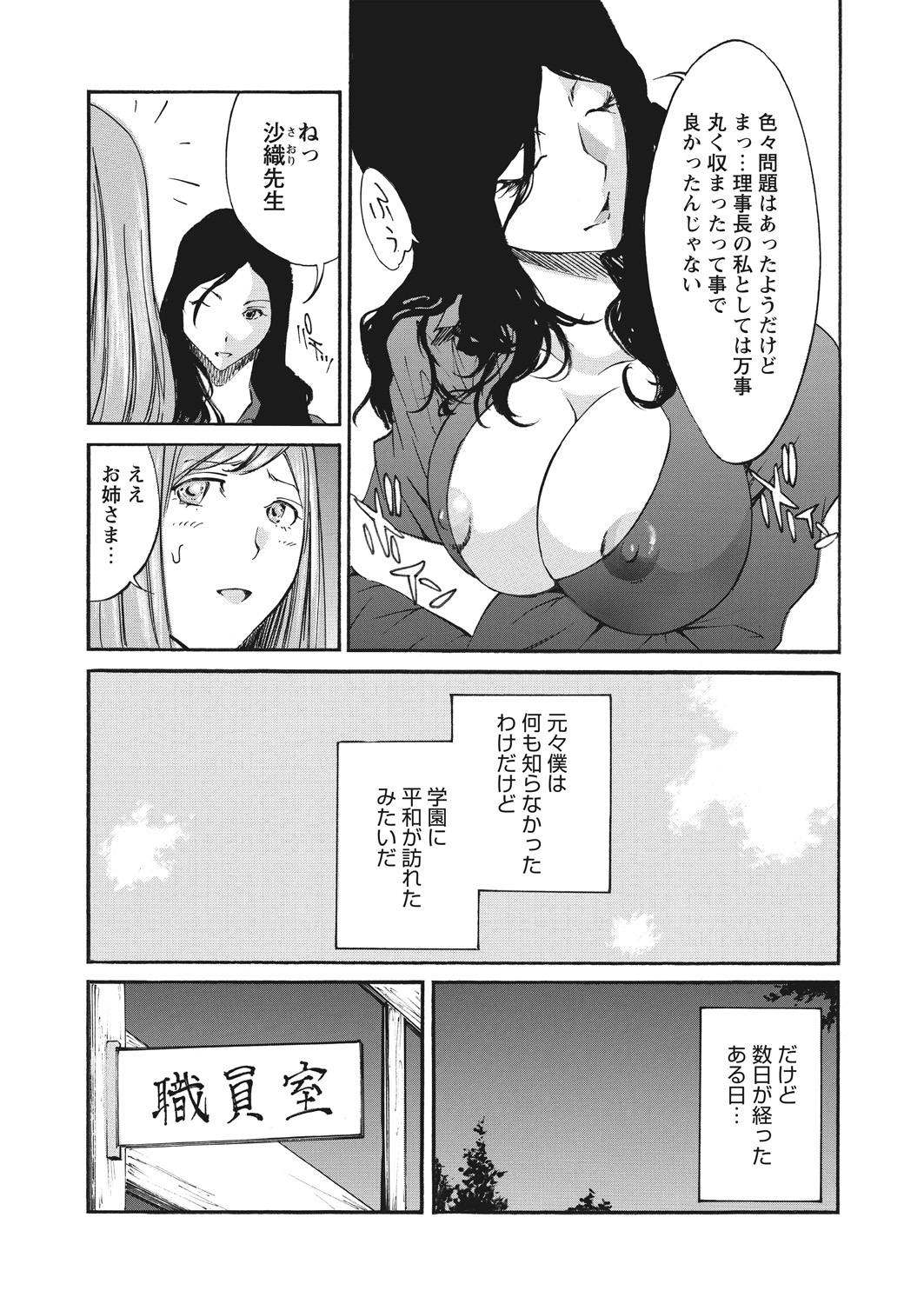 WEB Bazooka Vol. 20 Page 168