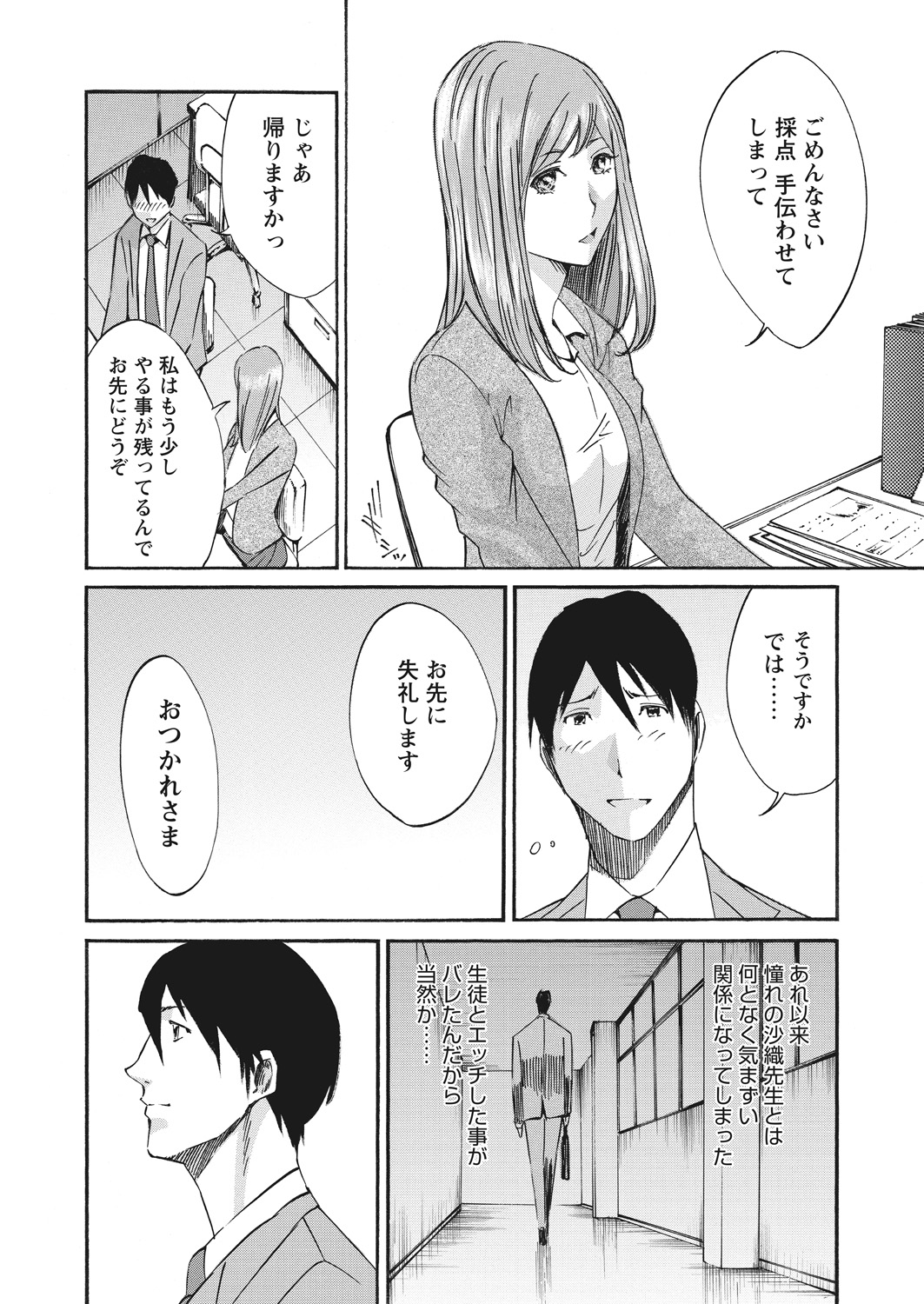 WEB Bazooka Vol. 20 Page 169