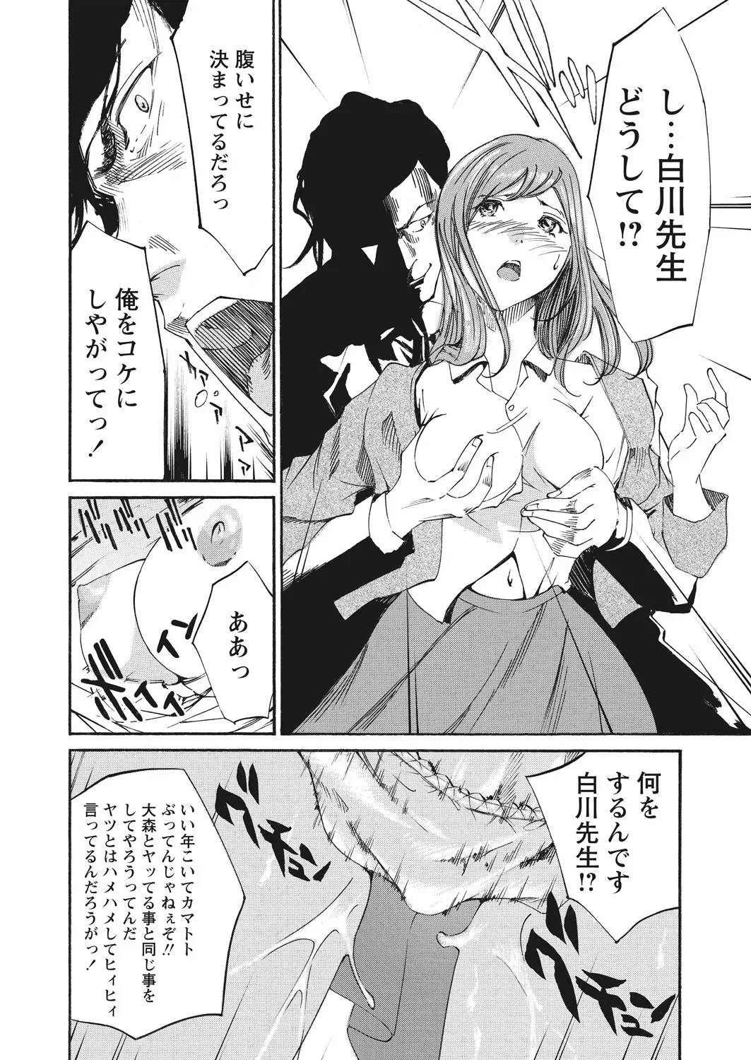 WEB Bazooka Vol. 20 Page 171